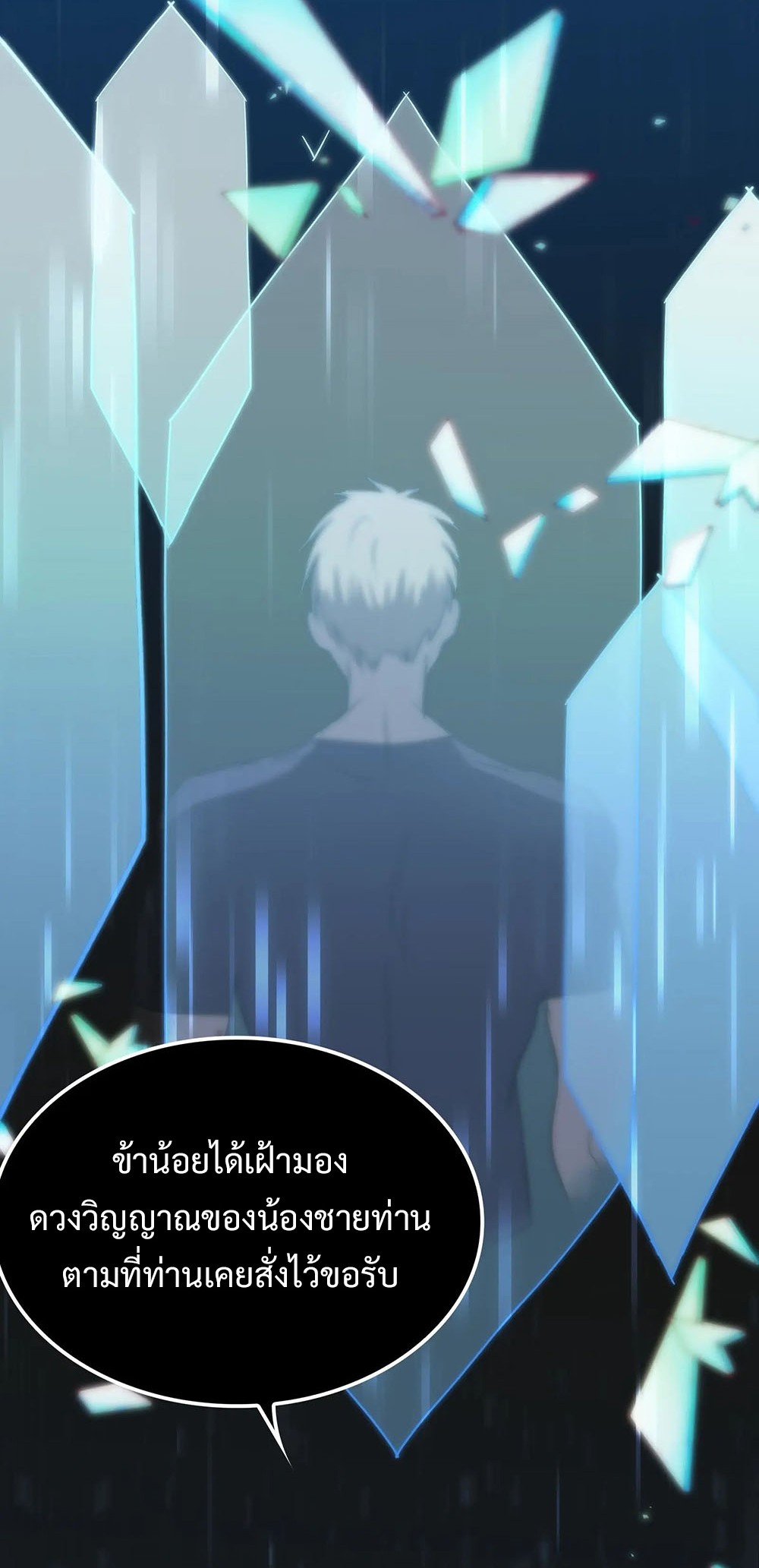 Return of Supreme Necromancer ตอนที่ 2 4