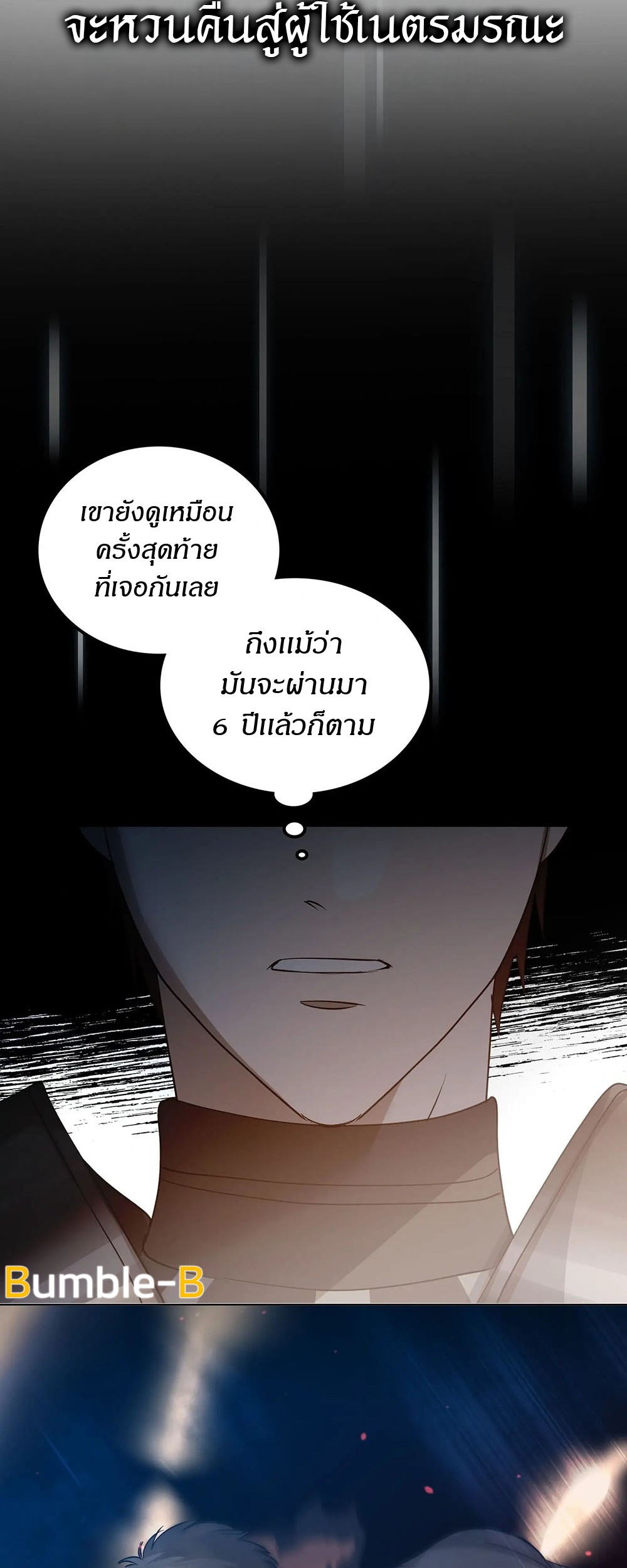 Return of Supreme Necromancer ตอนที่ 2 10