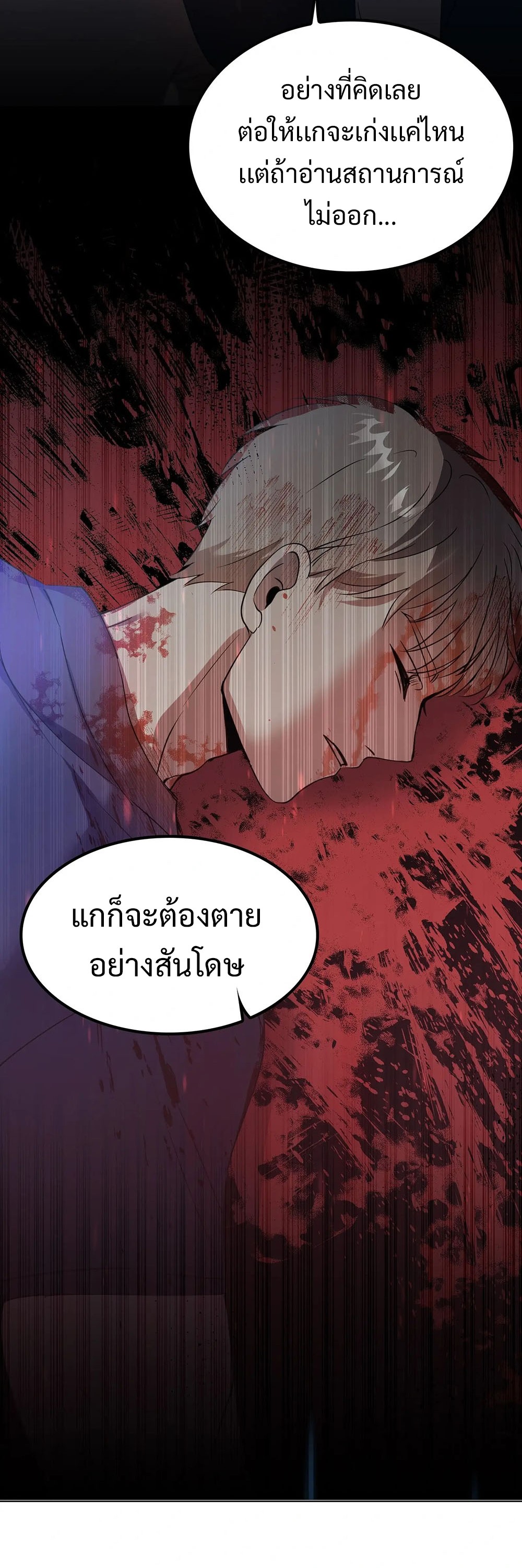 Return of Supreme Necromancer ตอนที่ 2 13