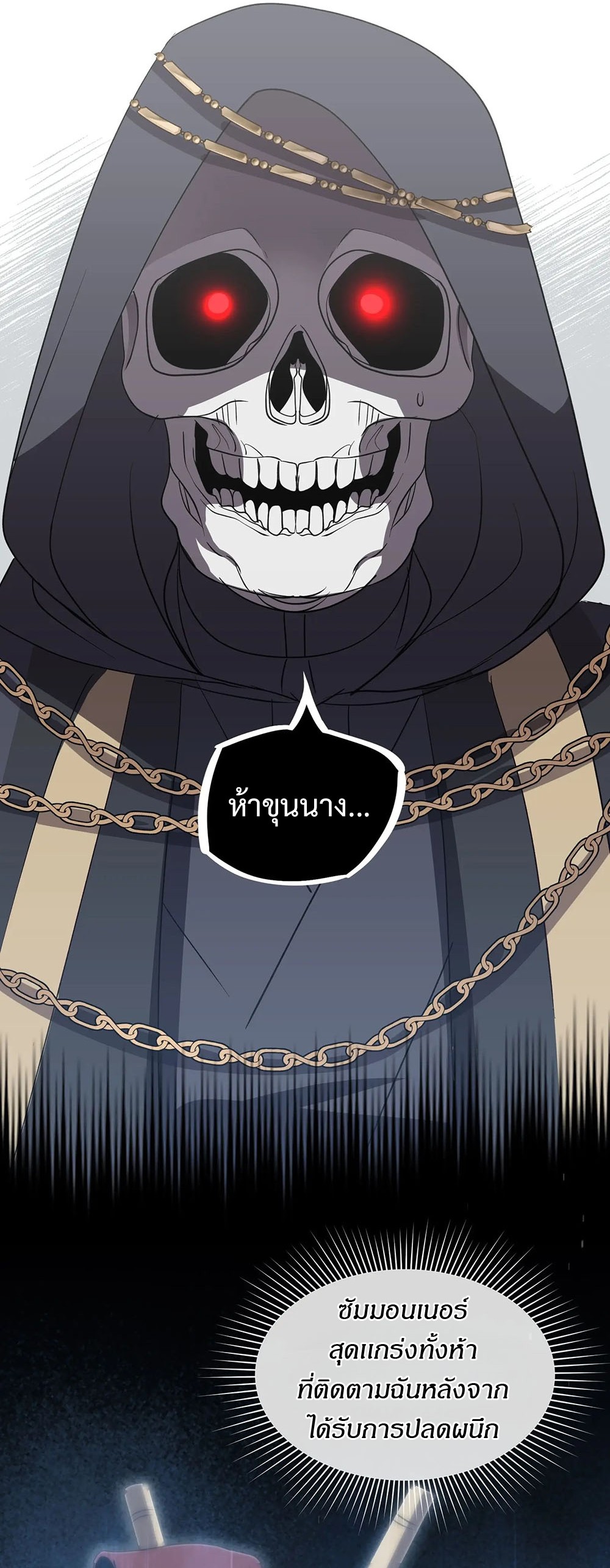 Return of Supreme Necromancer ตอนที่ 2 20