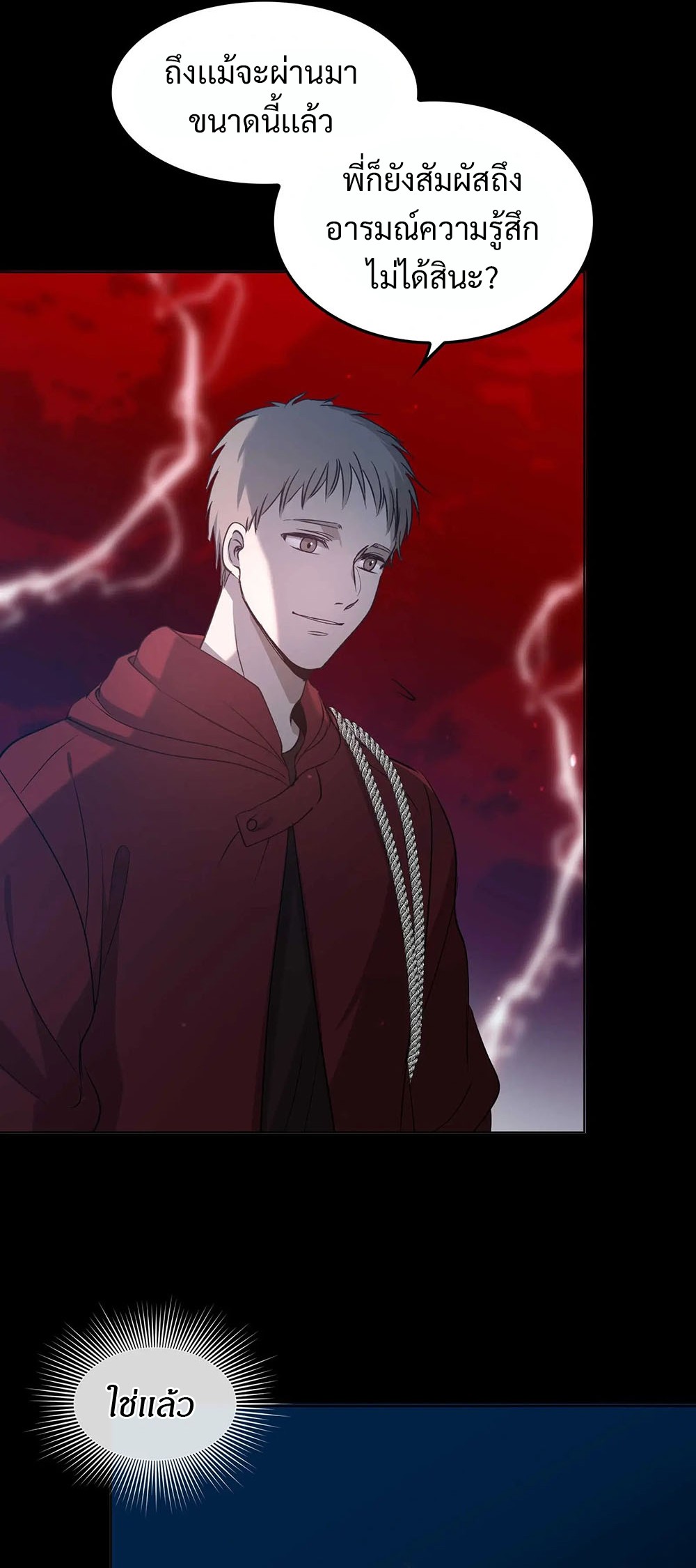 Return of Supreme Necromancer ตอนที่ 2 29