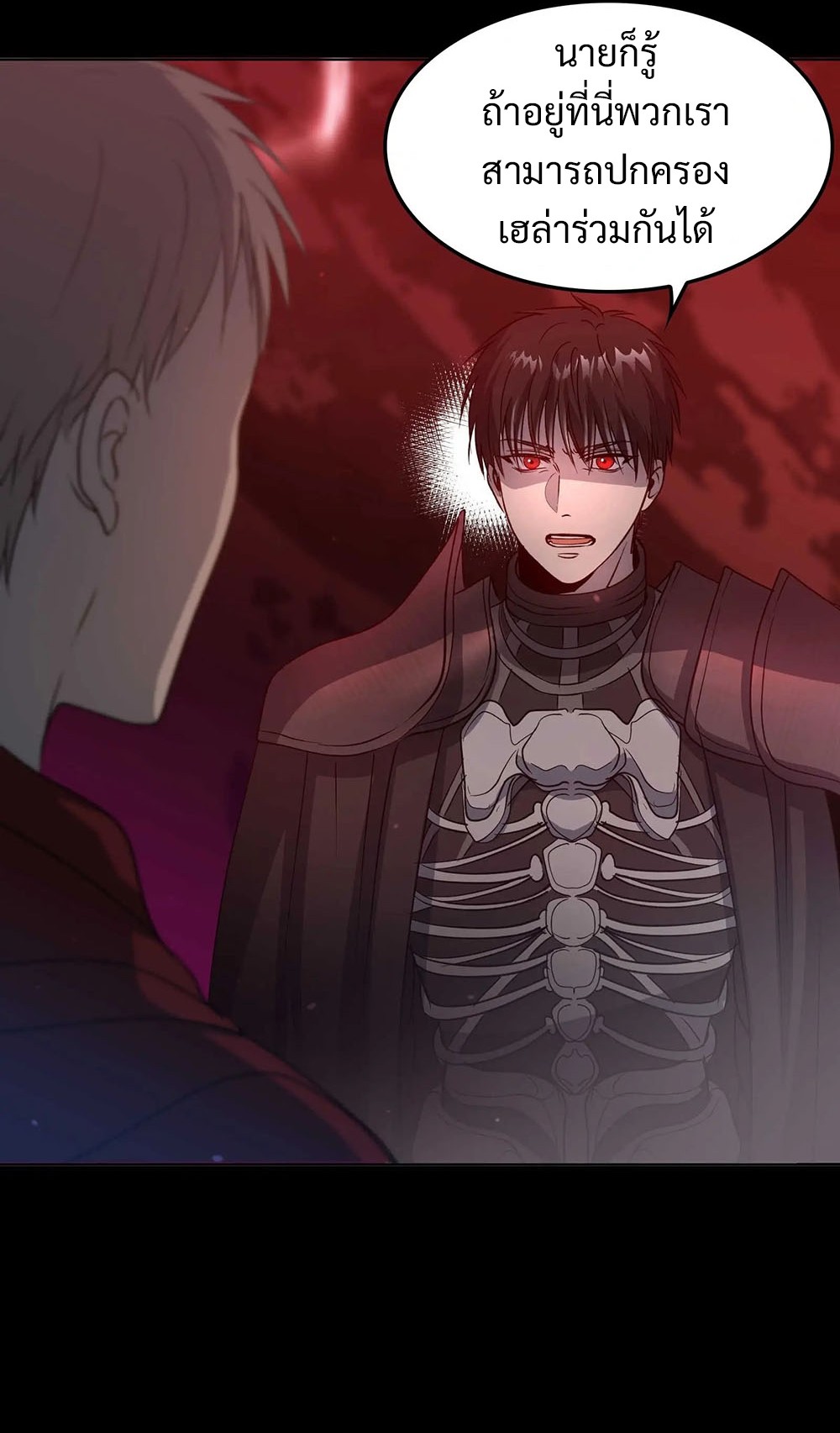 Return of Supreme Necromancer ตอนที่ 2 28