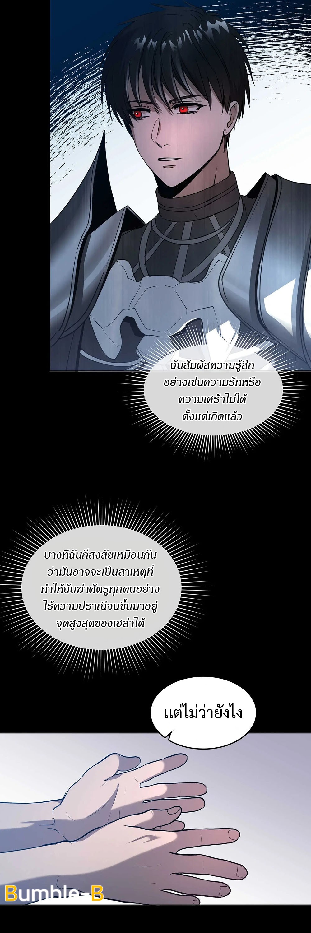 Return of Supreme Necromancer ตอนที่ 2 30
