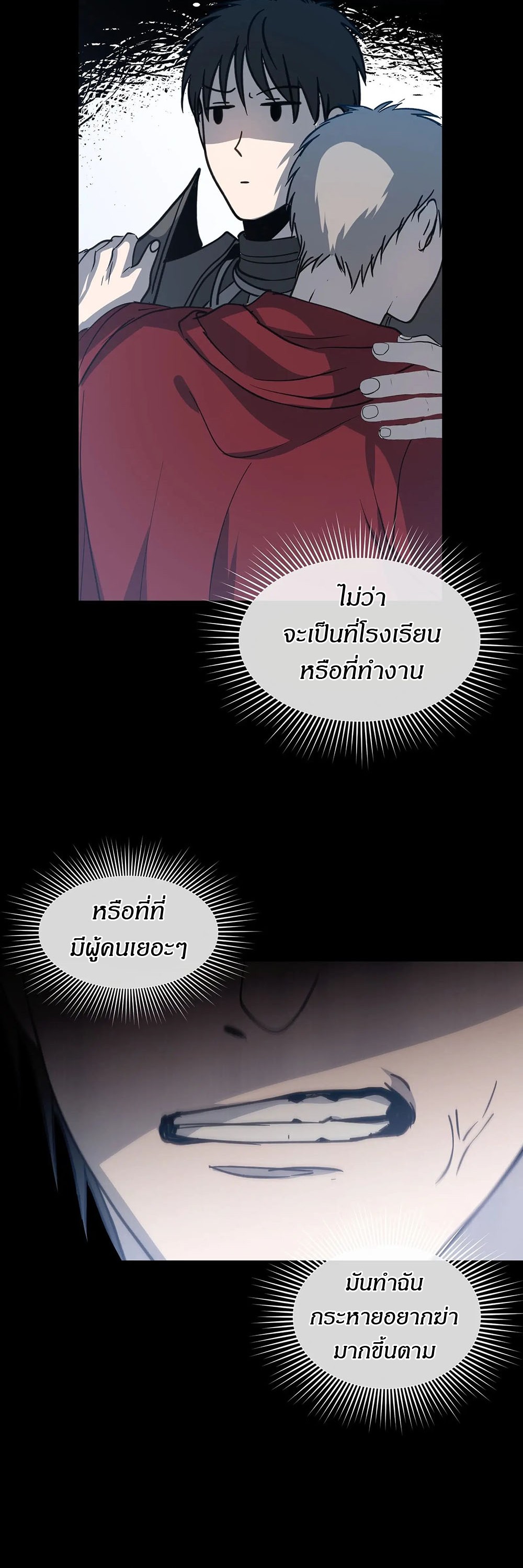 Return of Supreme Necromancer ตอนที่ 2 33