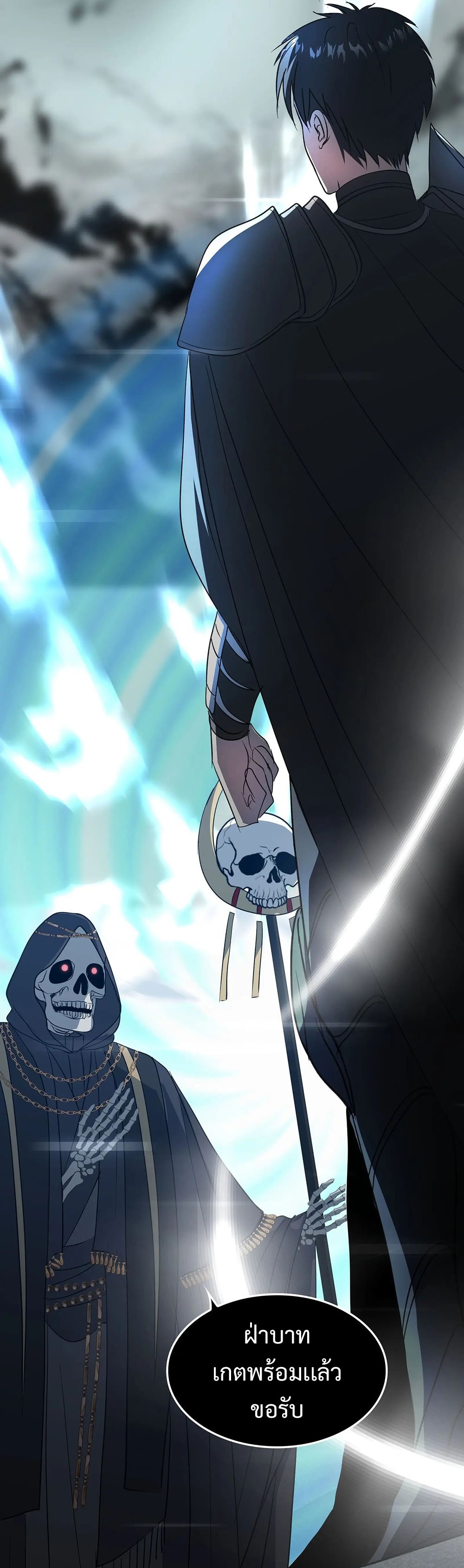 Return of Supreme Necromancer ตอนที่ 2 38