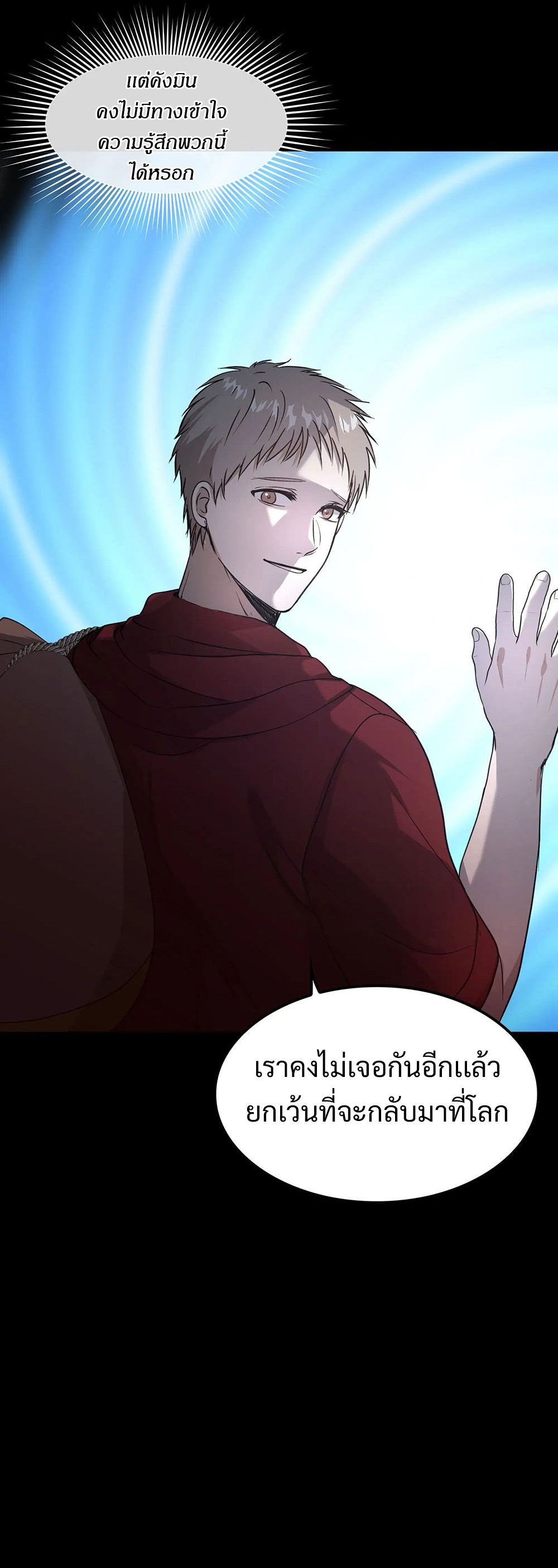 Return of Supreme Necromancer ตอนที่ 2 34