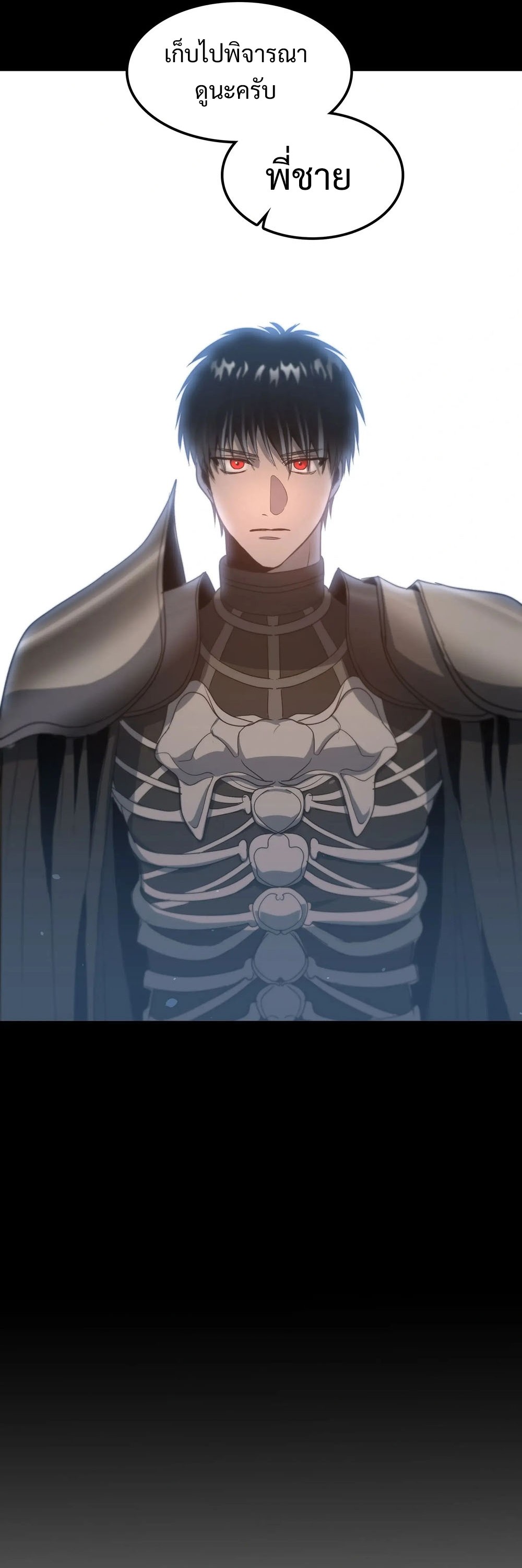 Return of Supreme Necromancer ตอนที่ 2 35