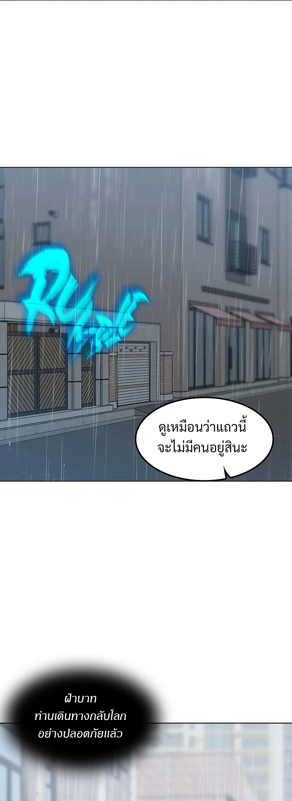 Return of Supreme Necromancer ตอนที่ 2 44