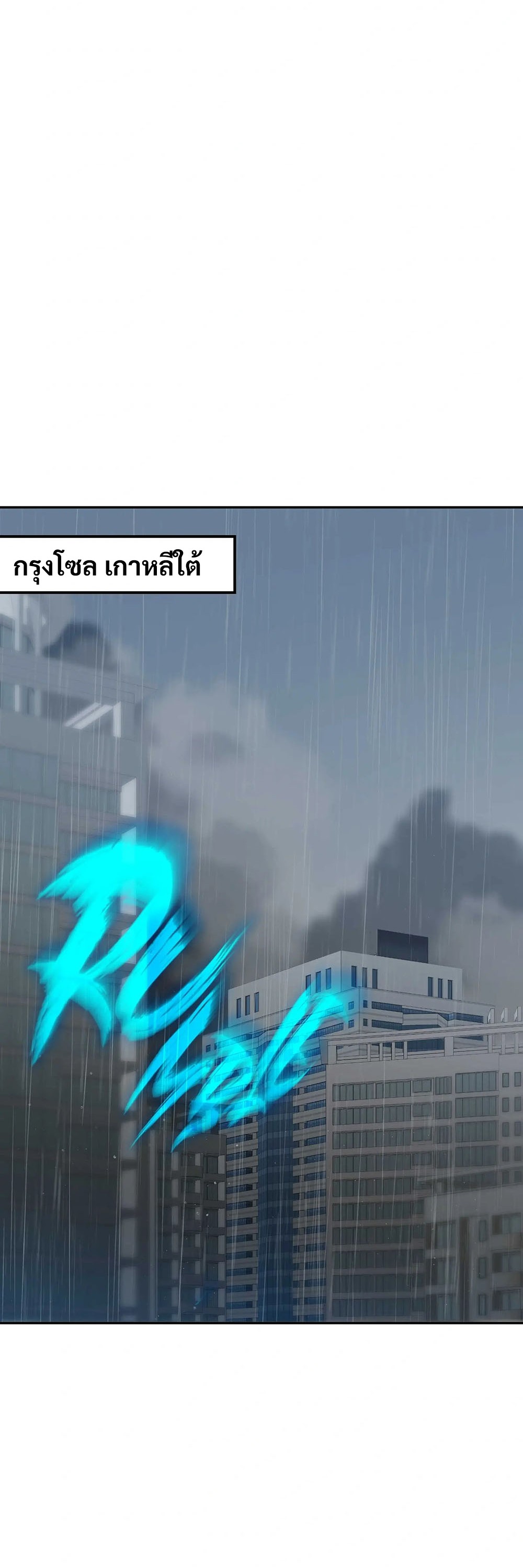 Return of Supreme Necromancer ตอนที่ 2 40
