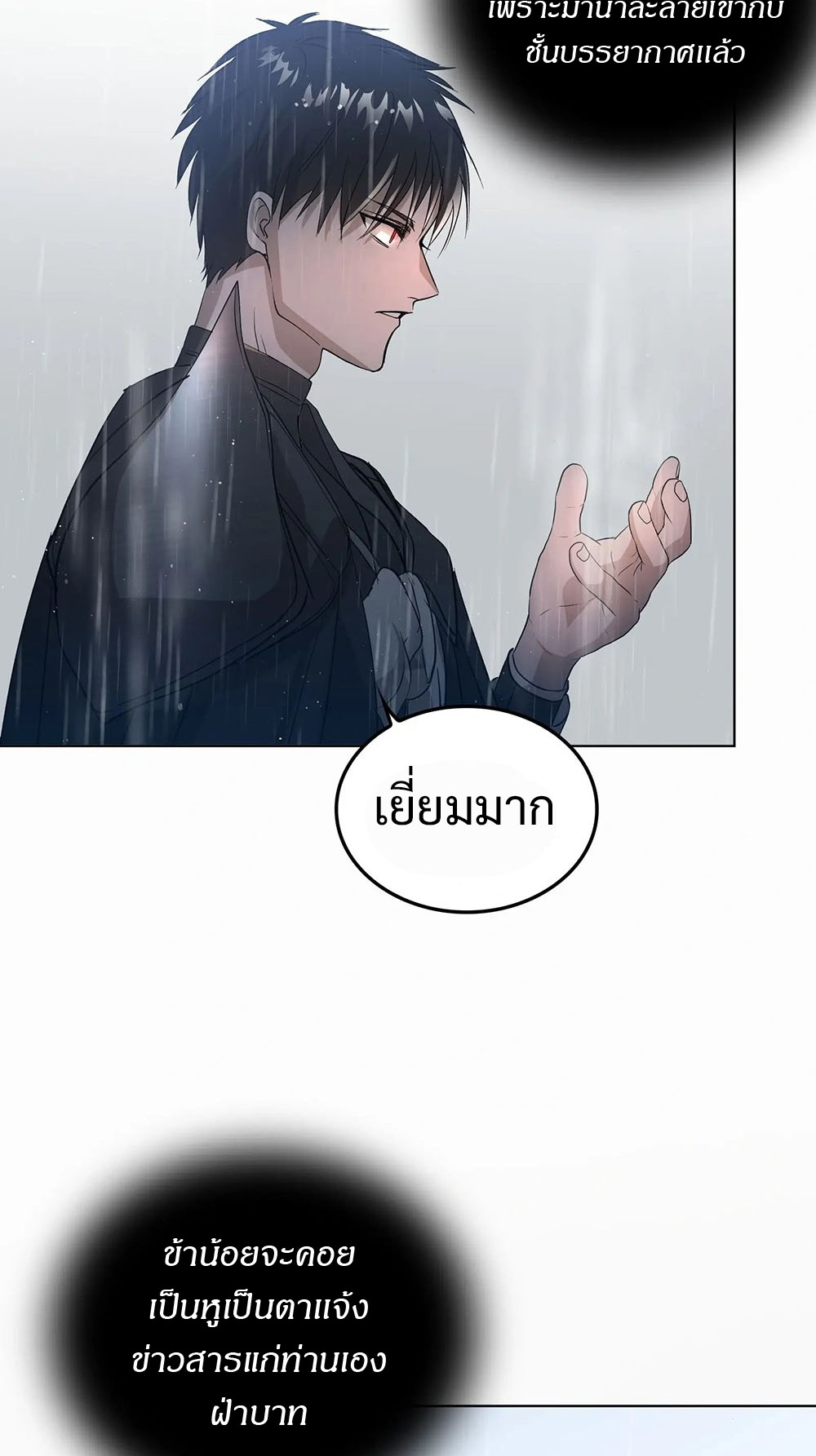 Return of Supreme Necromancer ตอนที่ 2 46
