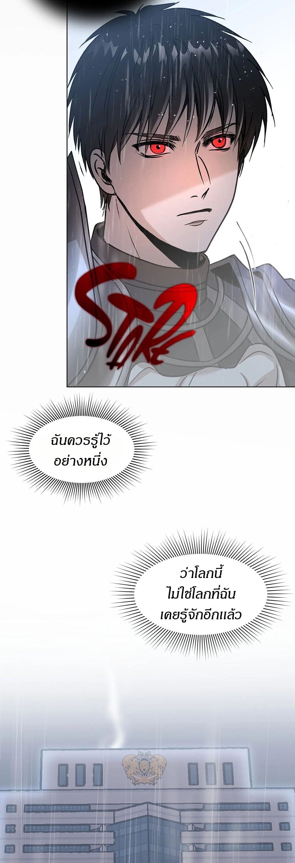 Return of Supreme Necromancer ตอนที่ 2 47
