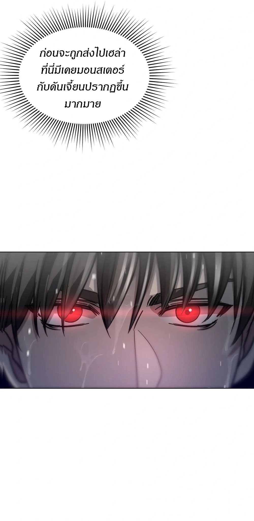 Return of Supreme Necromancer ตอนที่ 2 49