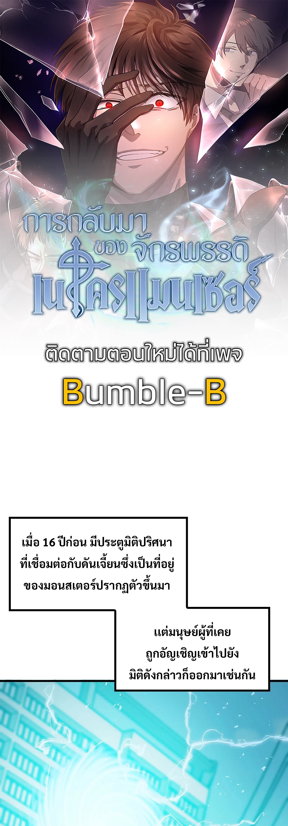 Return of Supreme Necromancer ตอนที่ 3 1
