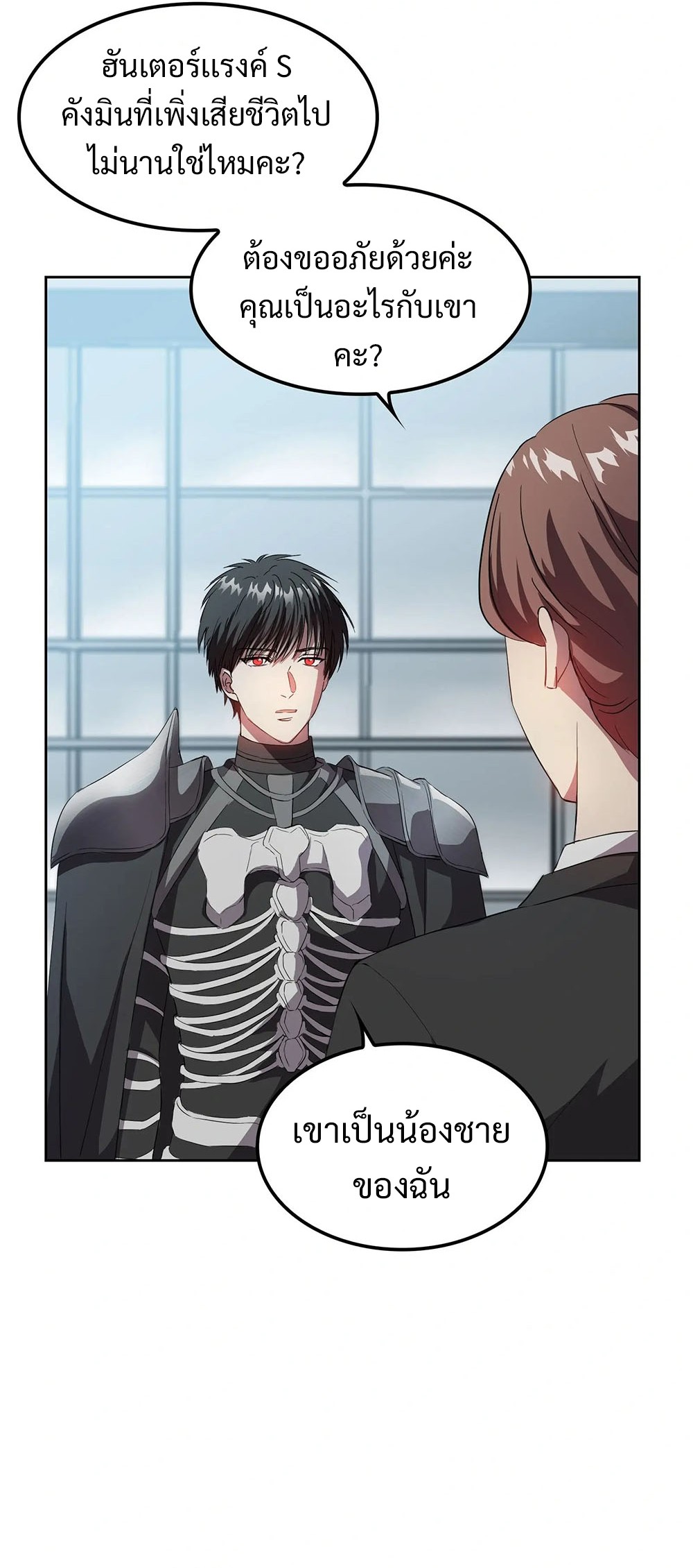 Return of Supreme Necromancer ตอนที่ 3 6