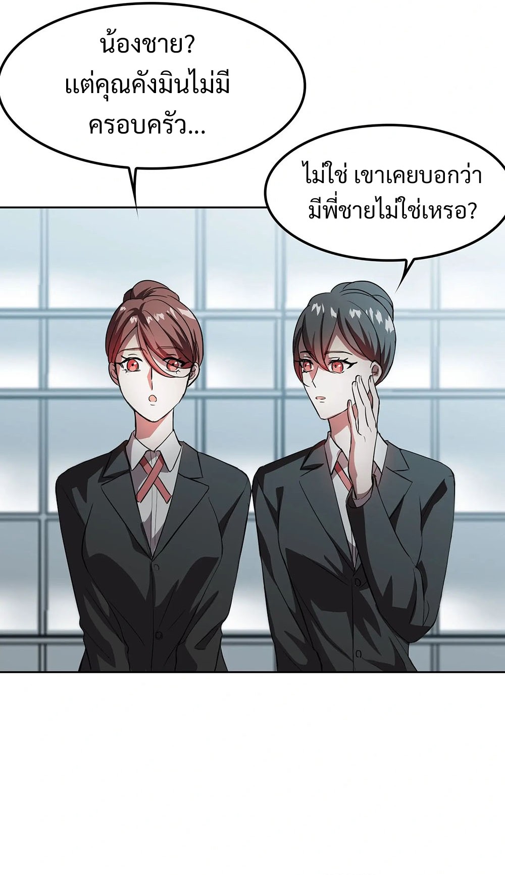 Return of Supreme Necromancer ตอนที่ 3 7