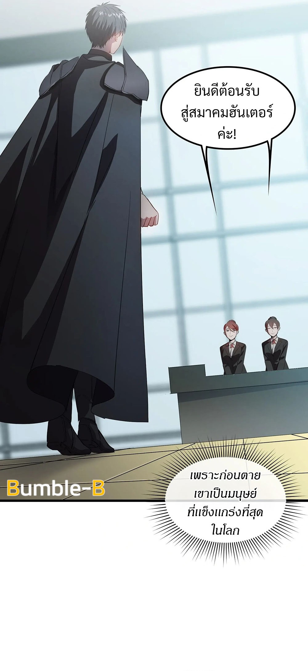 Return of Supreme Necromancer ตอนที่ 3 4