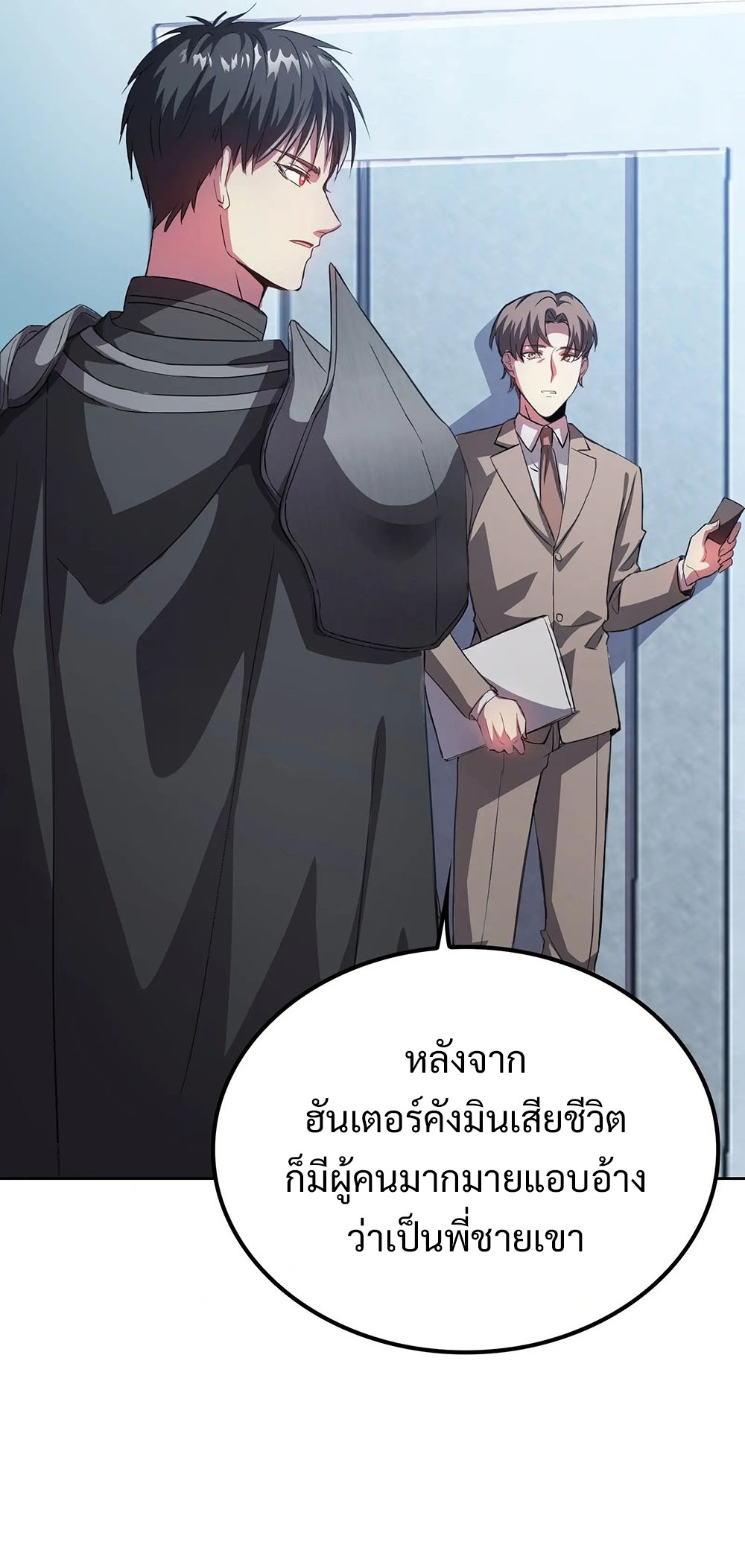 Return of Supreme Necromancer ตอนที่ 3 15