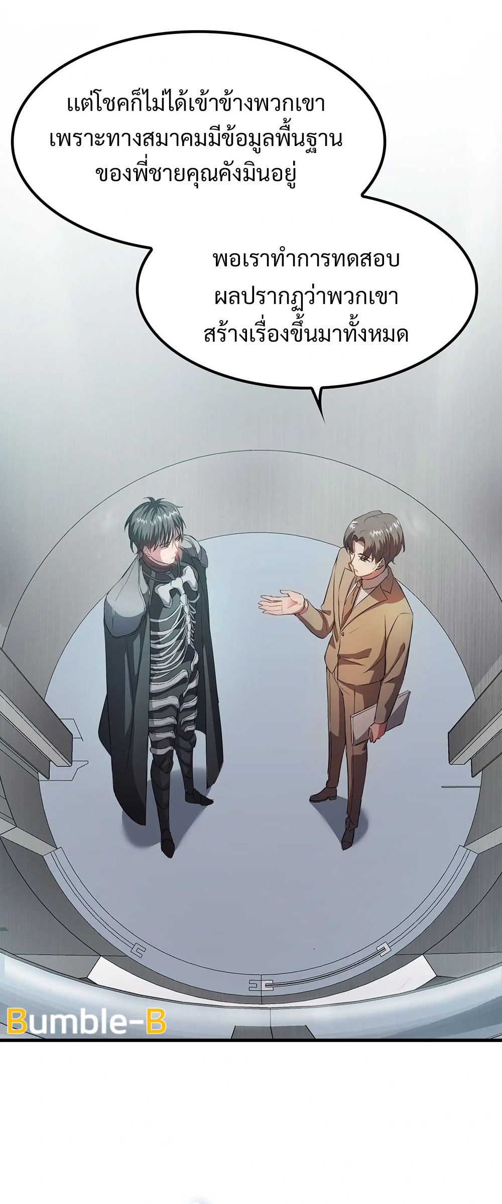 Return of Supreme Necromancer ตอนที่ 3 17