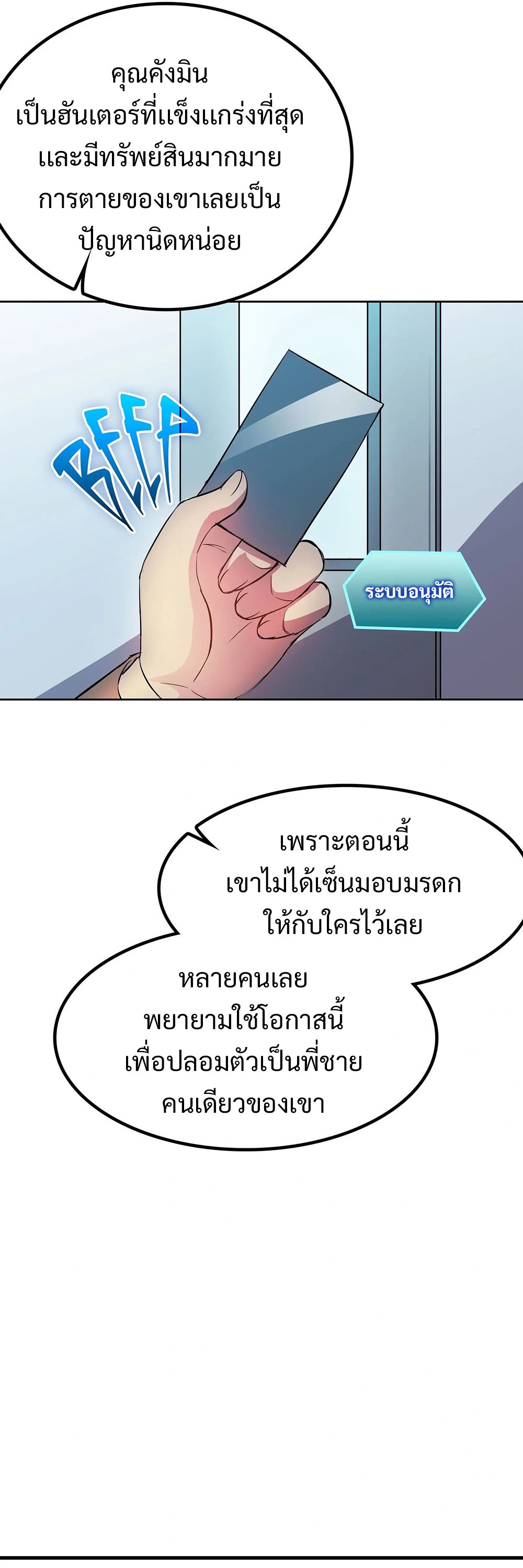 Return of Supreme Necromancer ตอนที่ 3 16