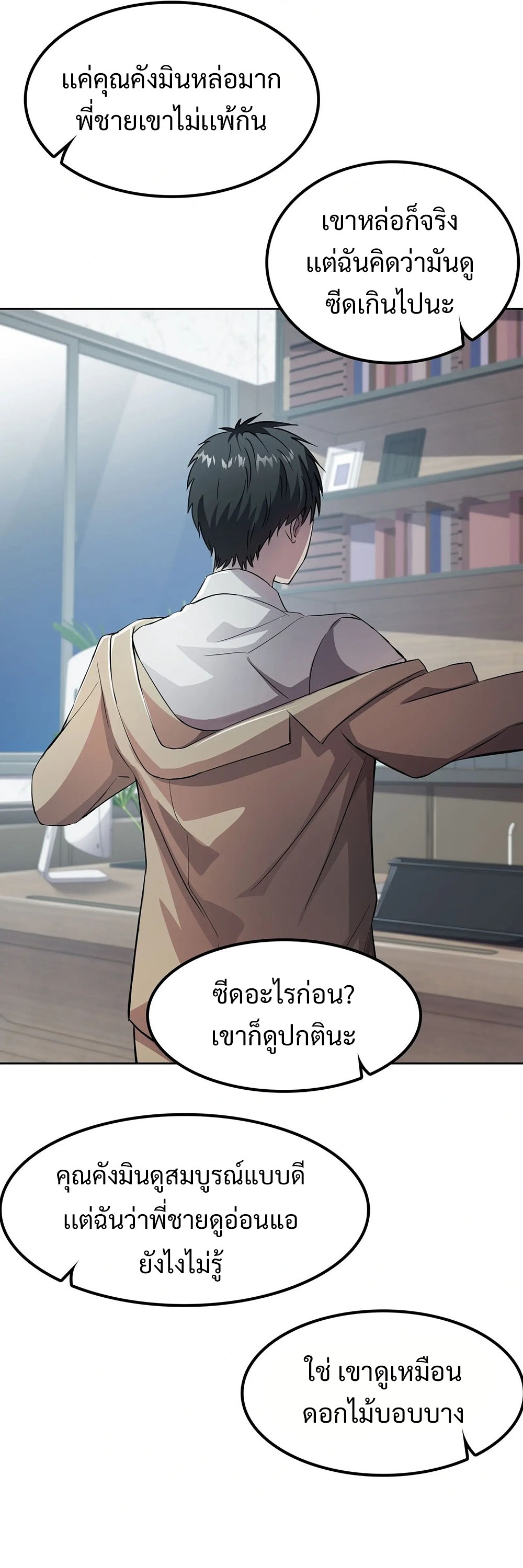 Return of Supreme Necromancer ตอนที่ 3 28