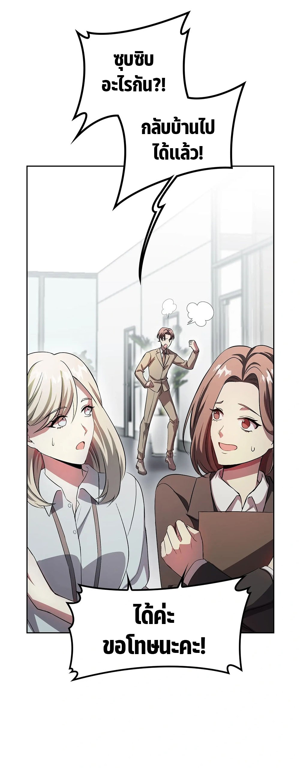 Return of Supreme Necromancer ตอนที่ 3 29