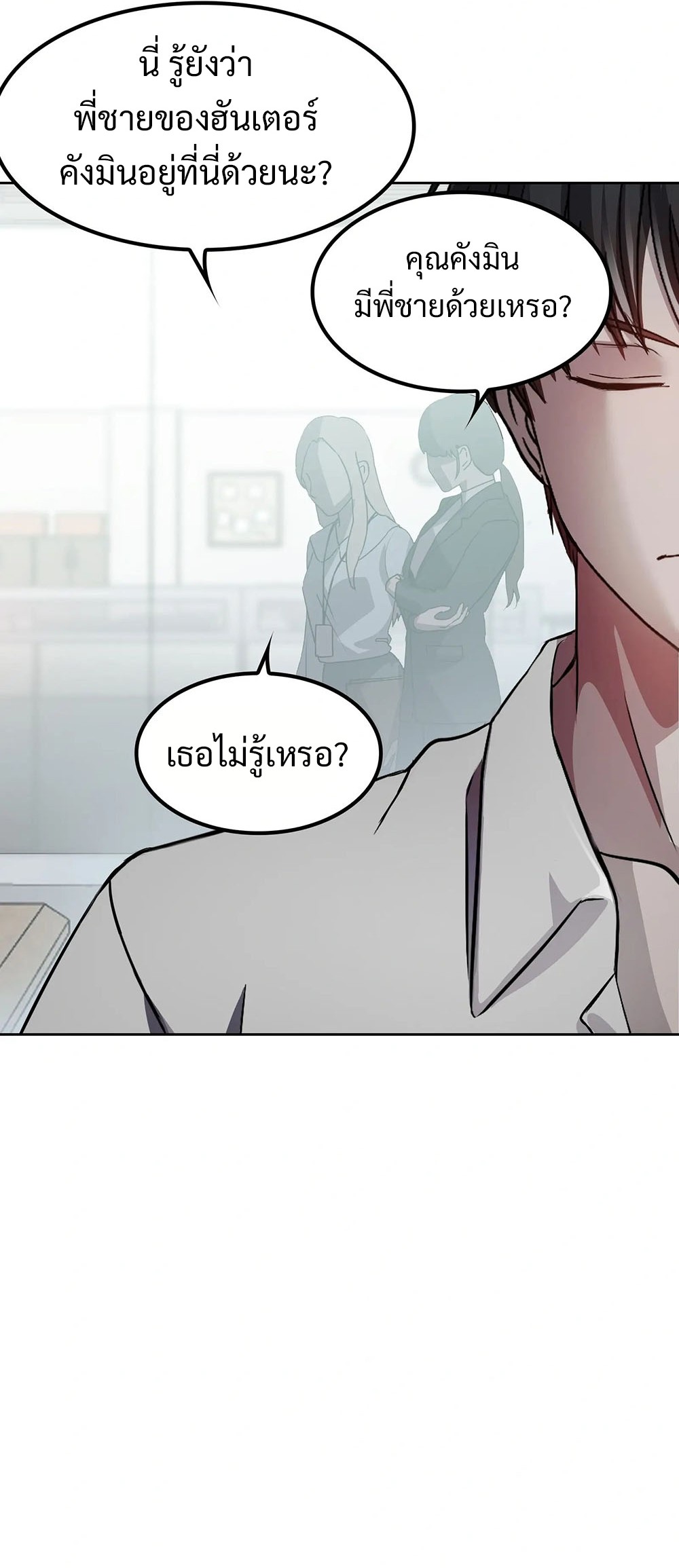 Return of Supreme Necromancer ตอนที่ 3 26