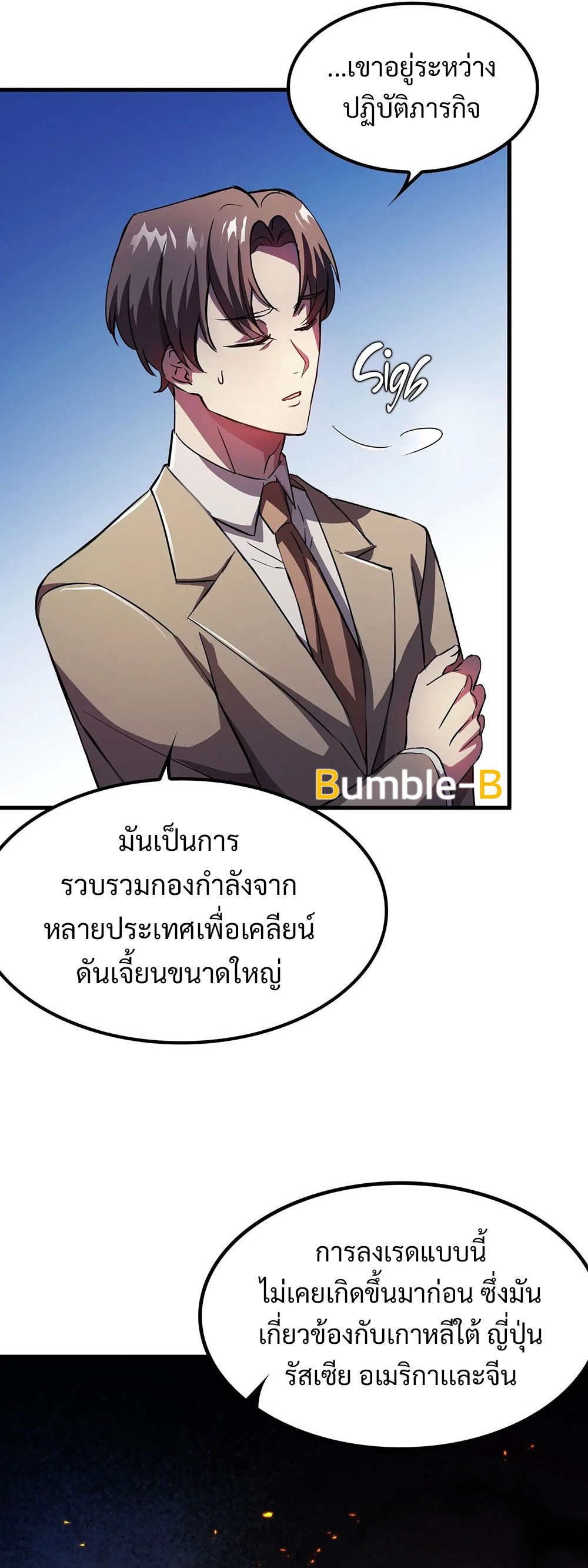 Return of Supreme Necromancer ตอนที่ 3 36