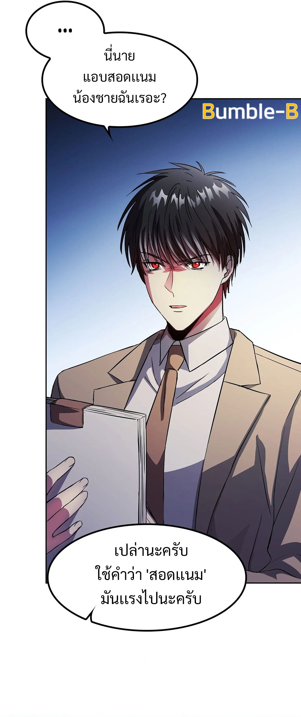 Return of Supreme Necromancer ตอนที่ 3 33