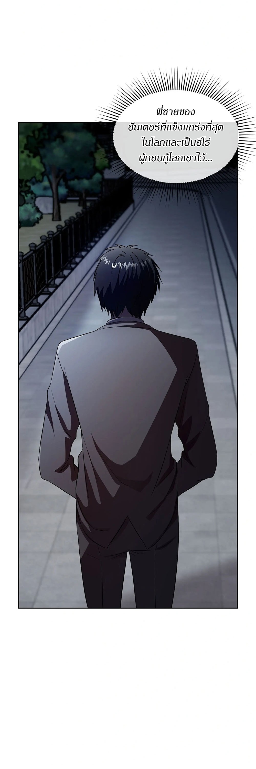 Return of Supreme Necromancer ตอนที่ 3 47