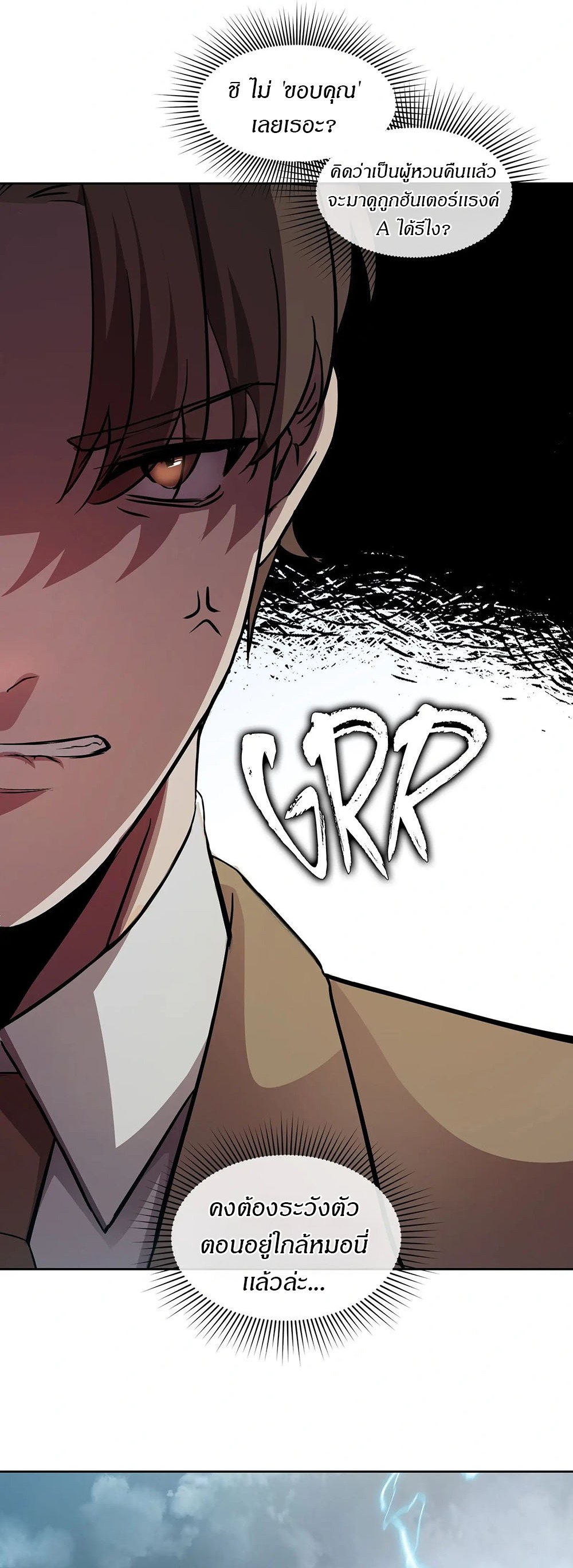 Return of Supreme Necromancer ตอนที่ 3 45