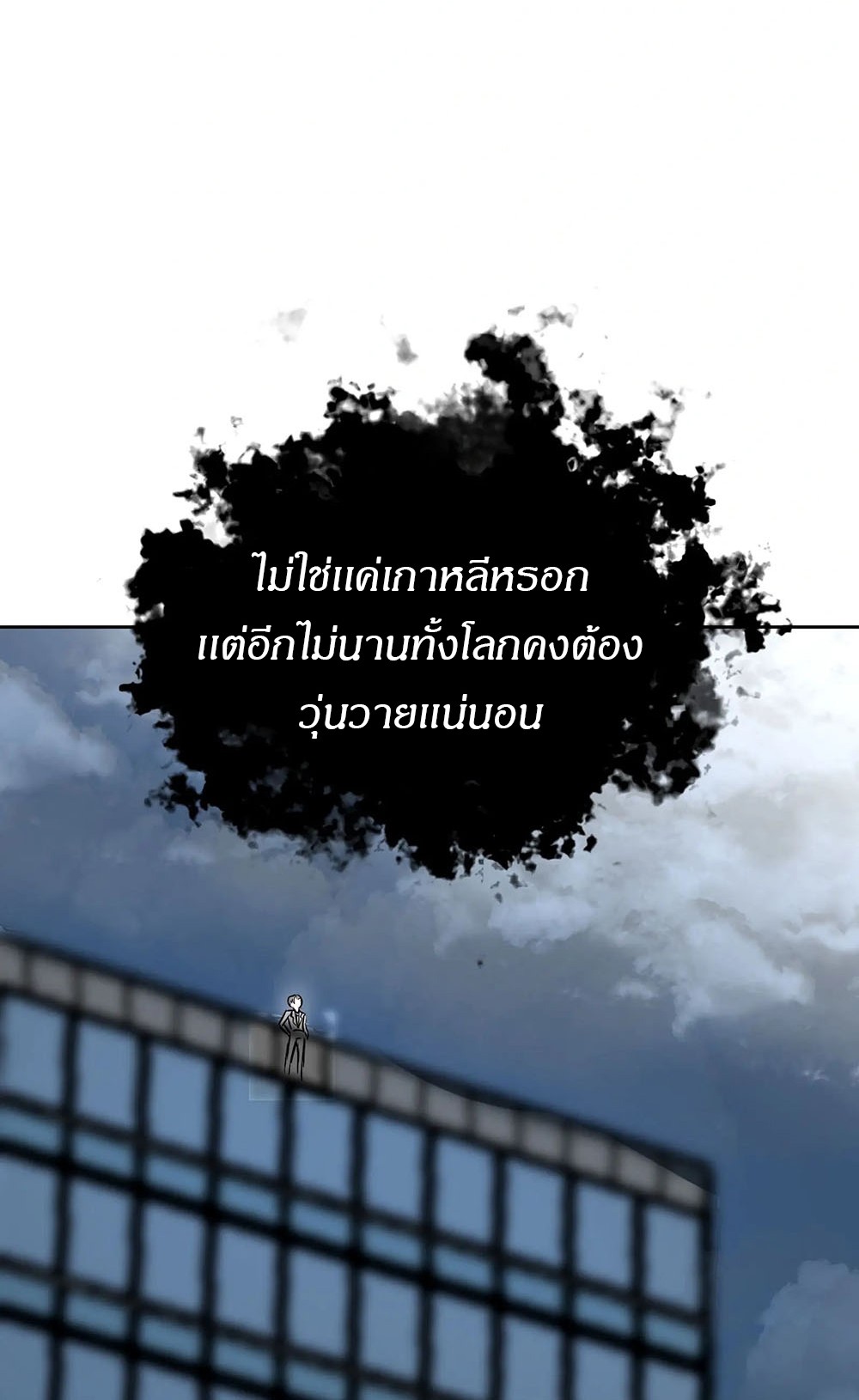 Return of Supreme Necromancer ตอนที่ 3 48