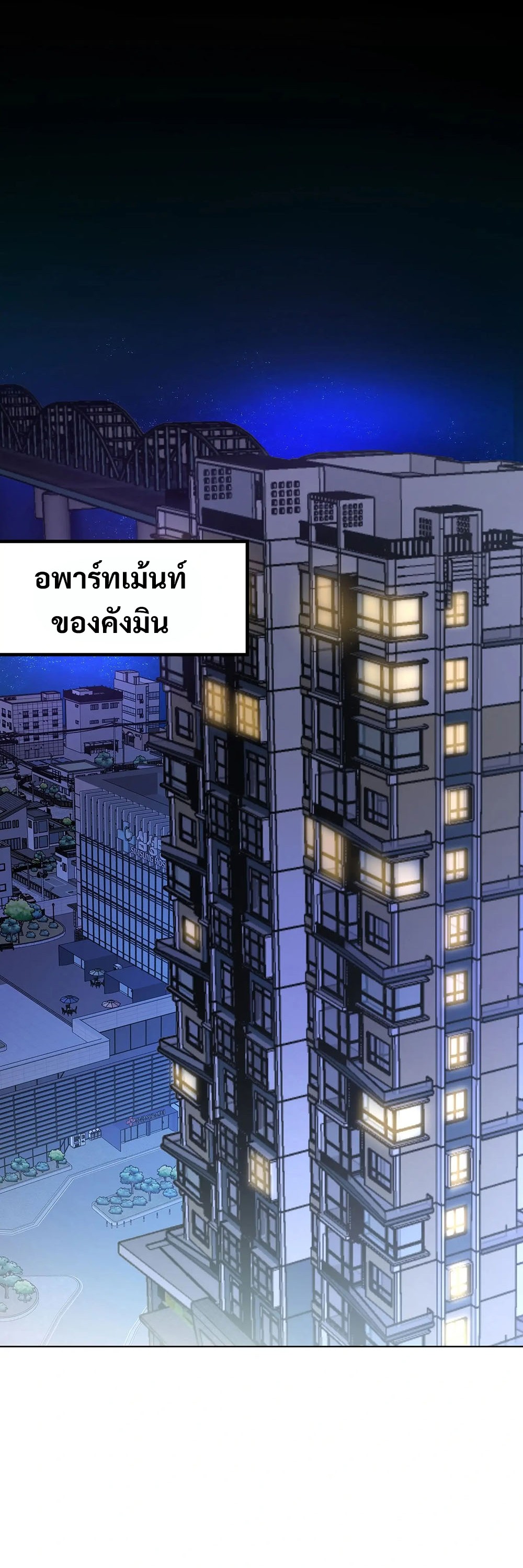 Return of Supreme Necromancer ตอนที่ 4 2