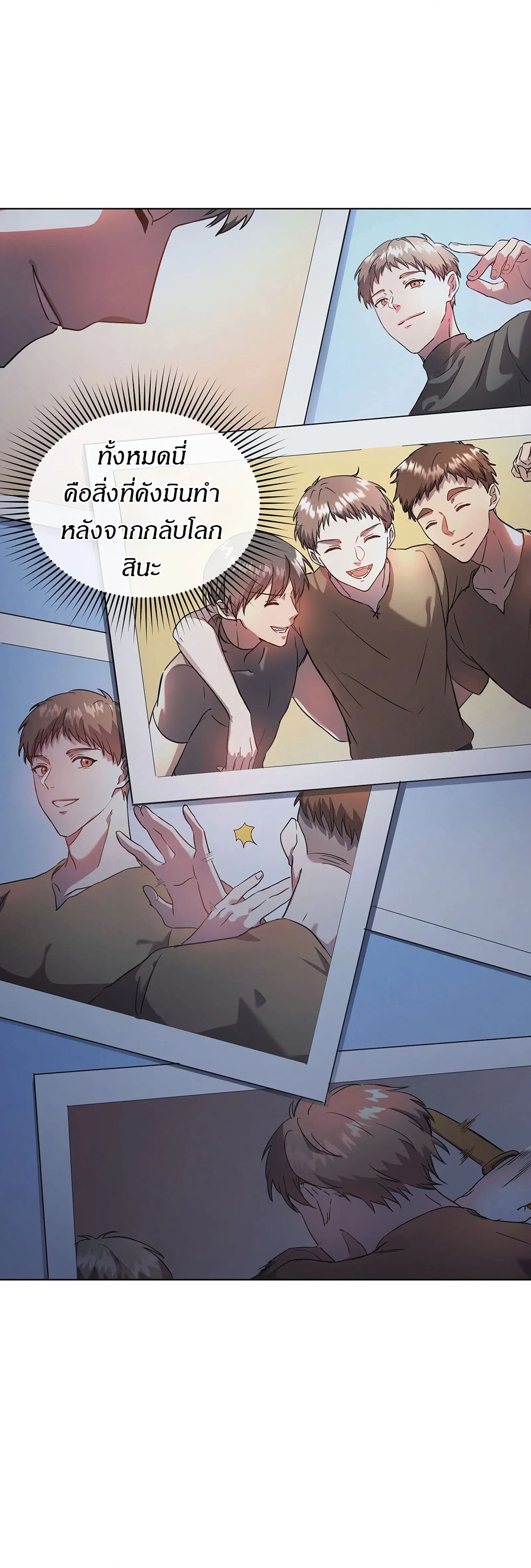 Return of Supreme Necromancer ตอนที่ 4 5