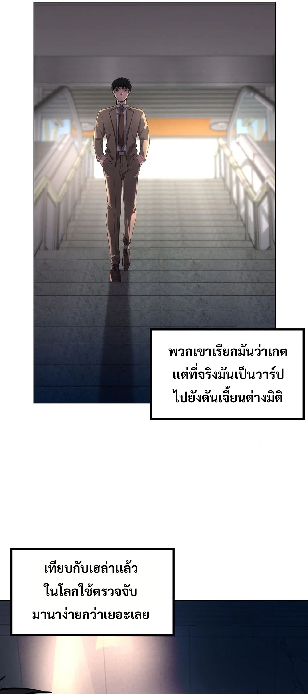 Return of Supreme Necromancer ตอนที่ 4 16