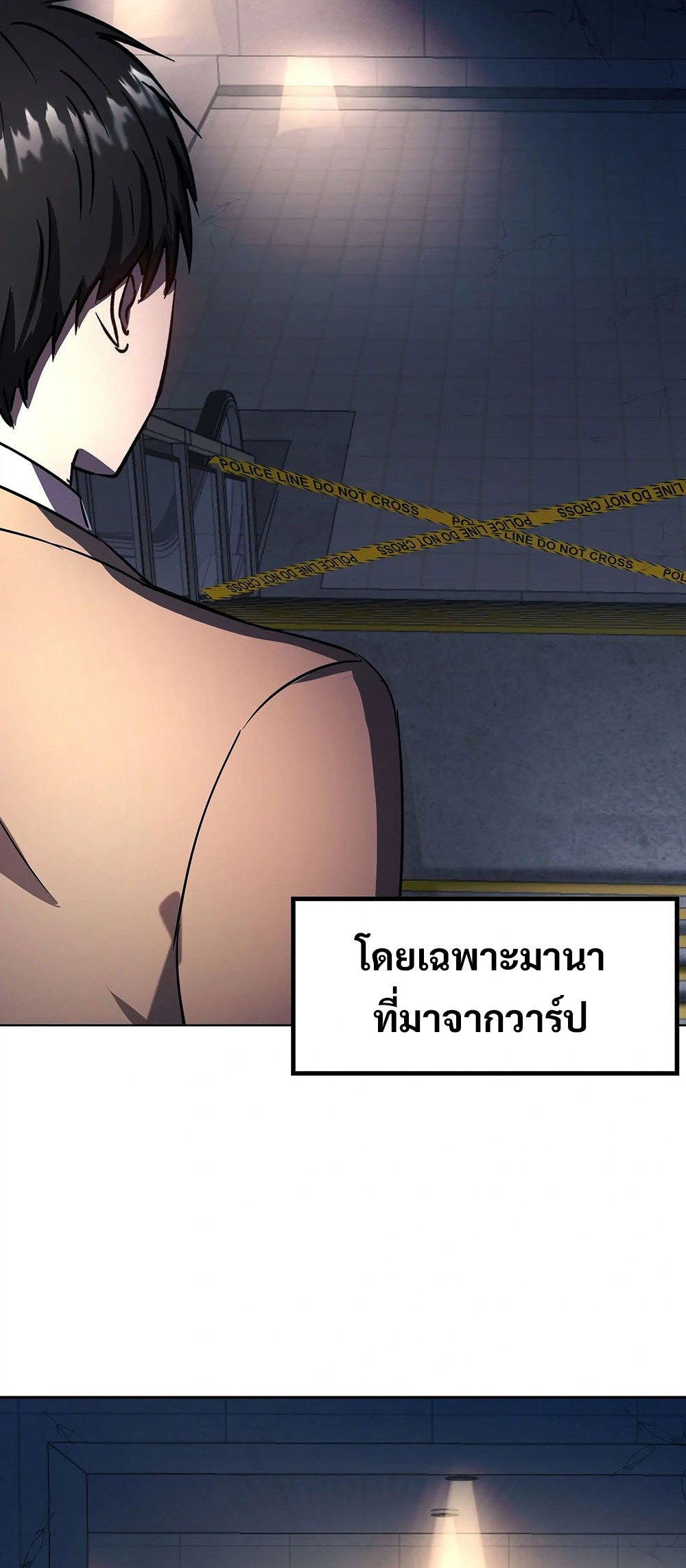 Return of Supreme Necromancer ตอนที่ 4 17
