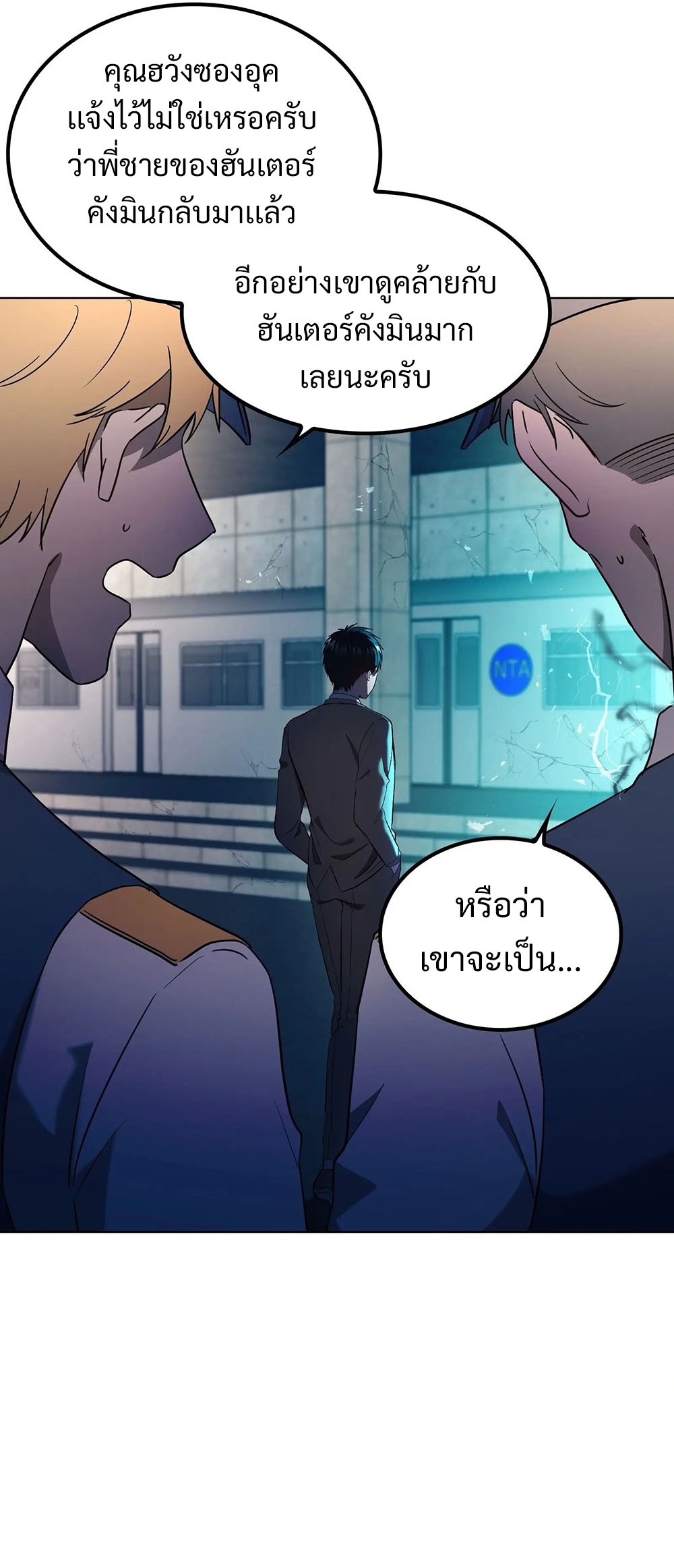 Return of Supreme Necromancer ตอนที่ 4 20