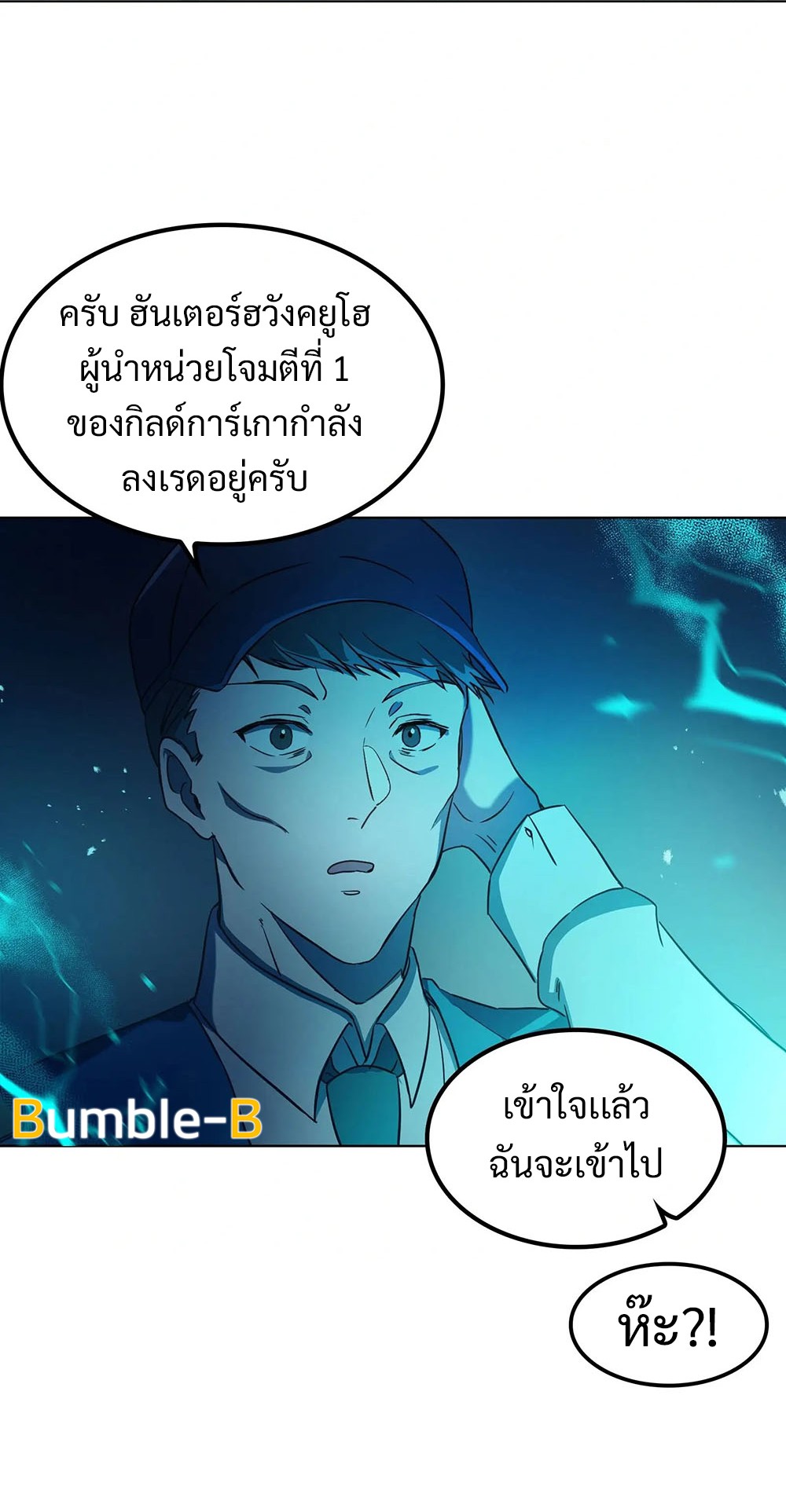 Return of Supreme Necromancer ตอนที่ 4 24