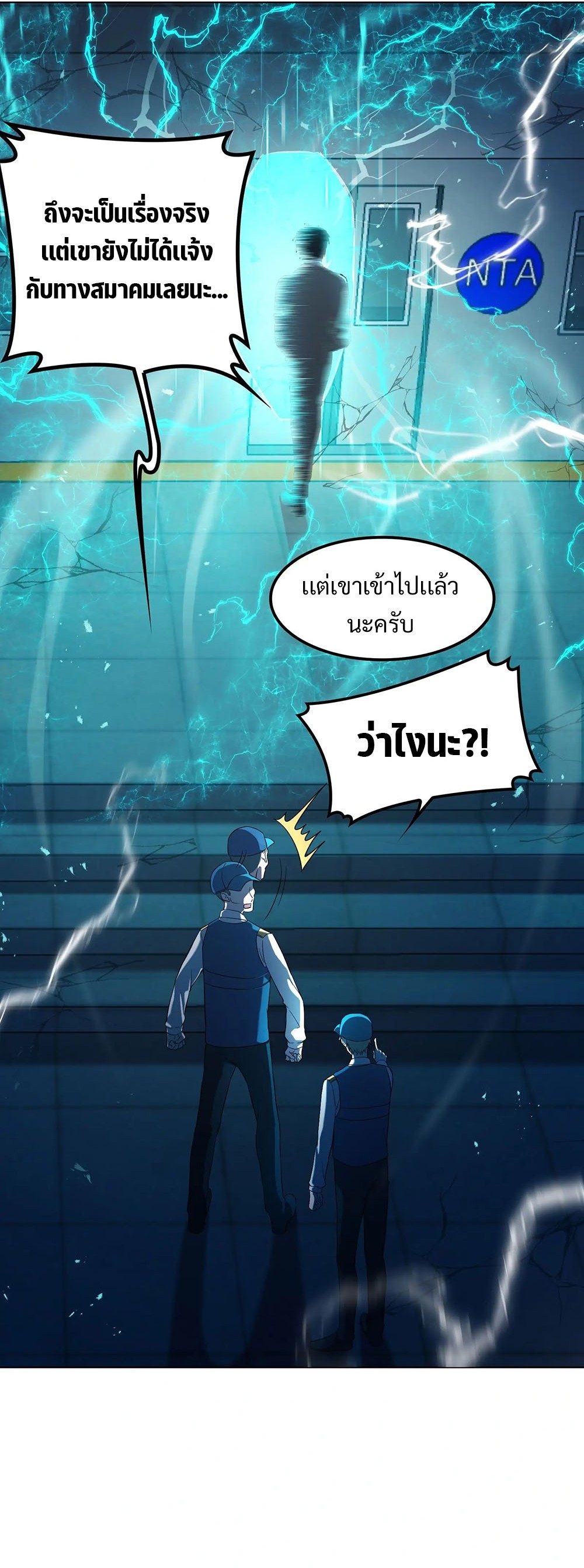Return of Supreme Necromancer ตอนที่ 4 26