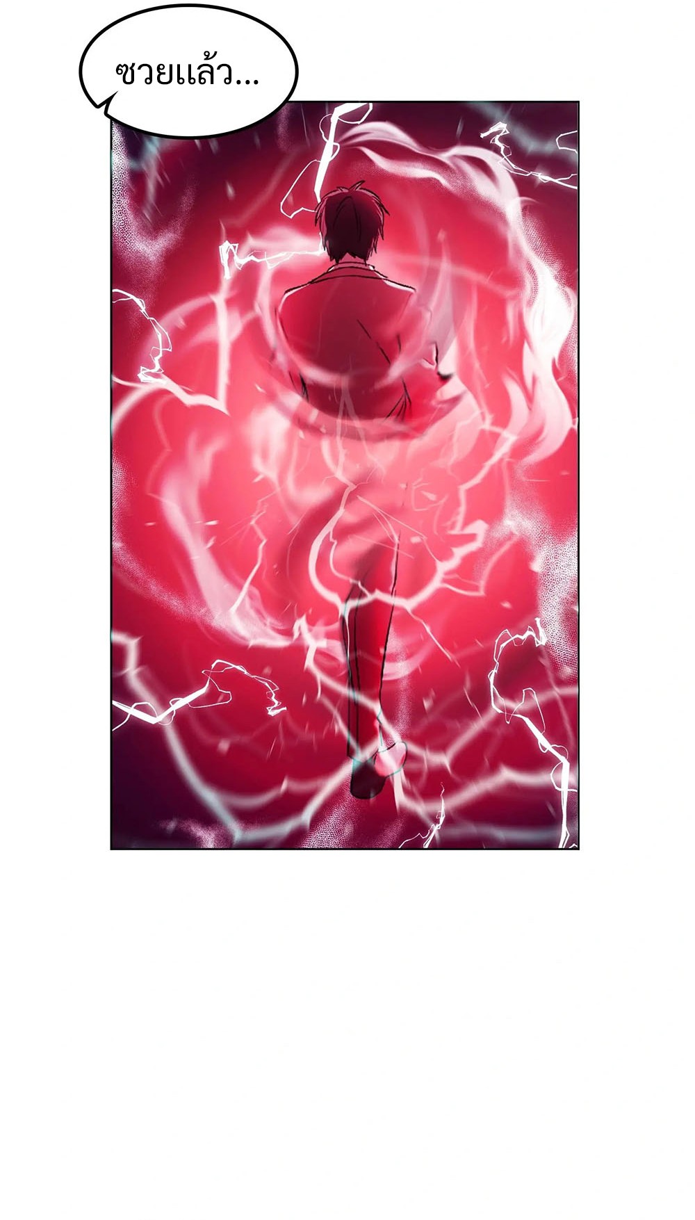 Return of Supreme Necromancer ตอนที่ 4 27