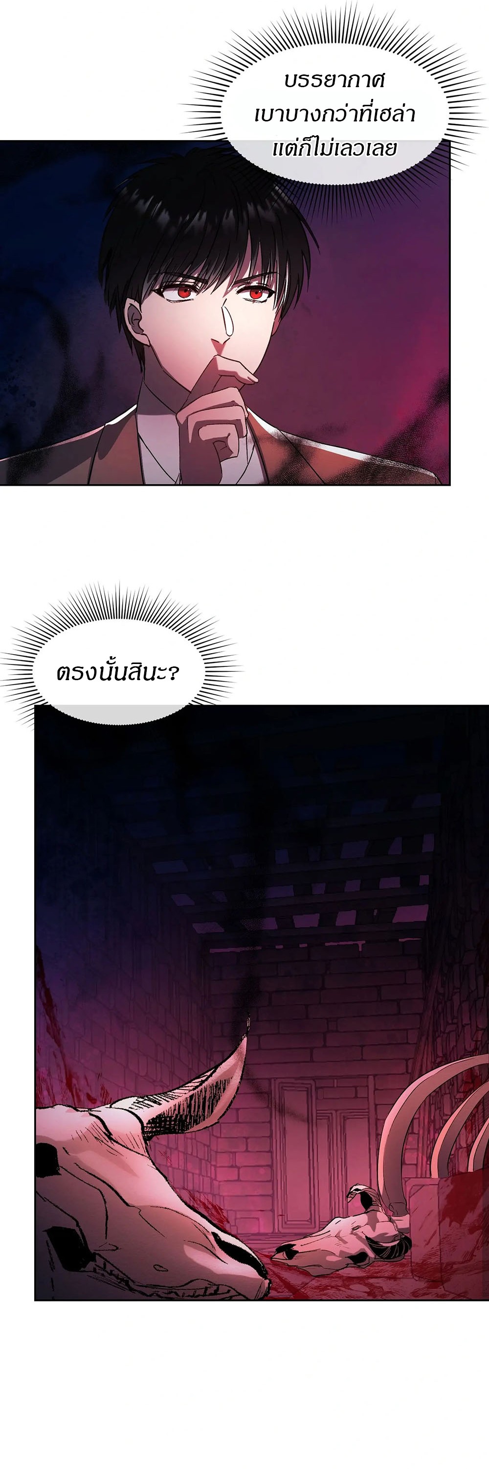 Return of Supreme Necromancer ตอนที่ 4 31