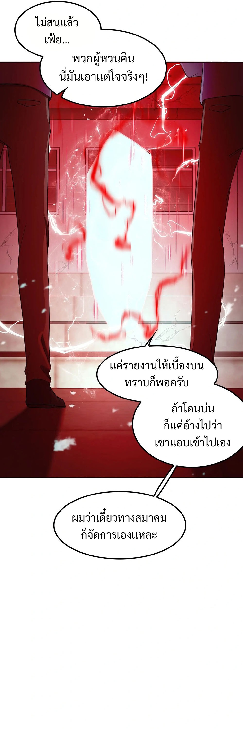 Return of Supreme Necromancer ตอนที่ 4 28