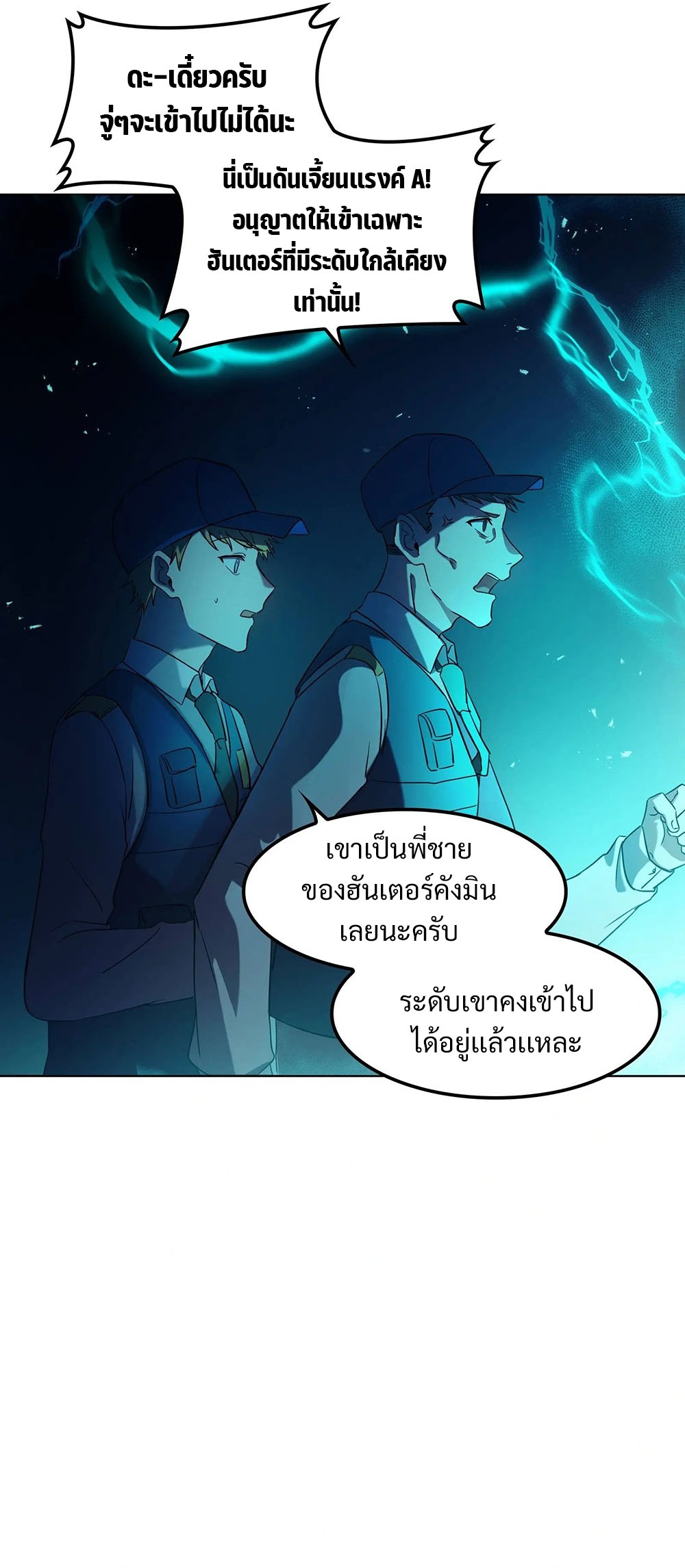 Return of Supreme Necromancer ตอนที่ 4 25