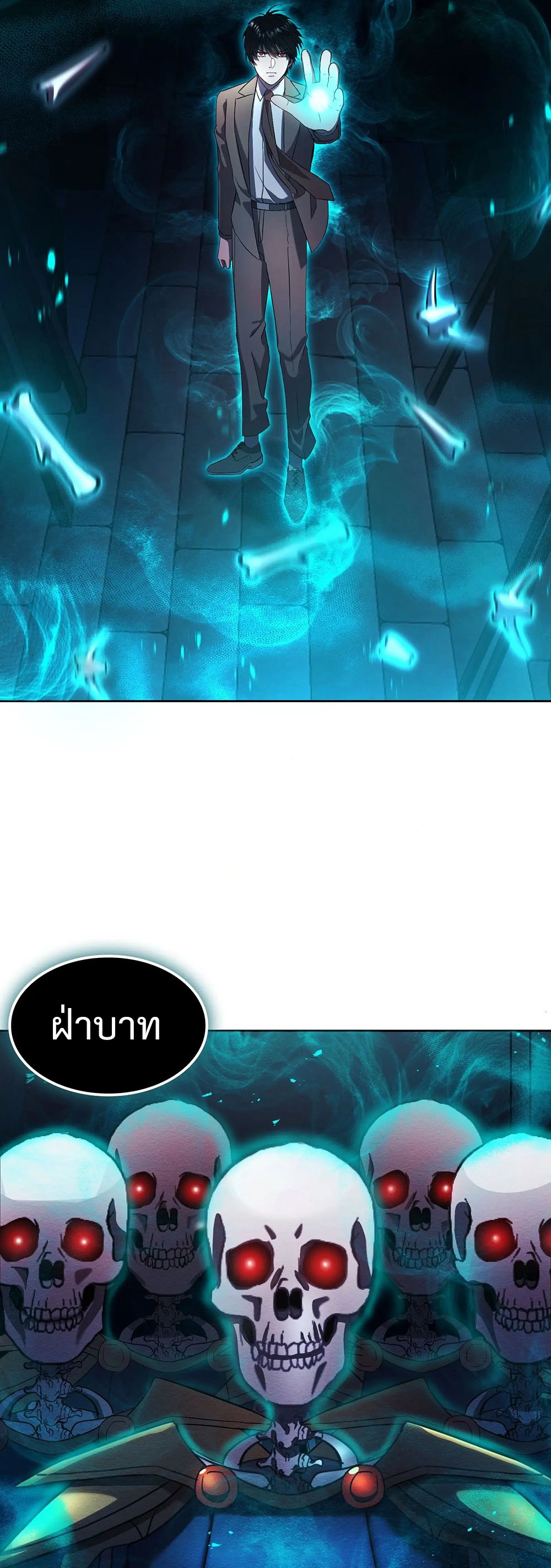 Return of Supreme Necromancer ตอนที่ 4 36