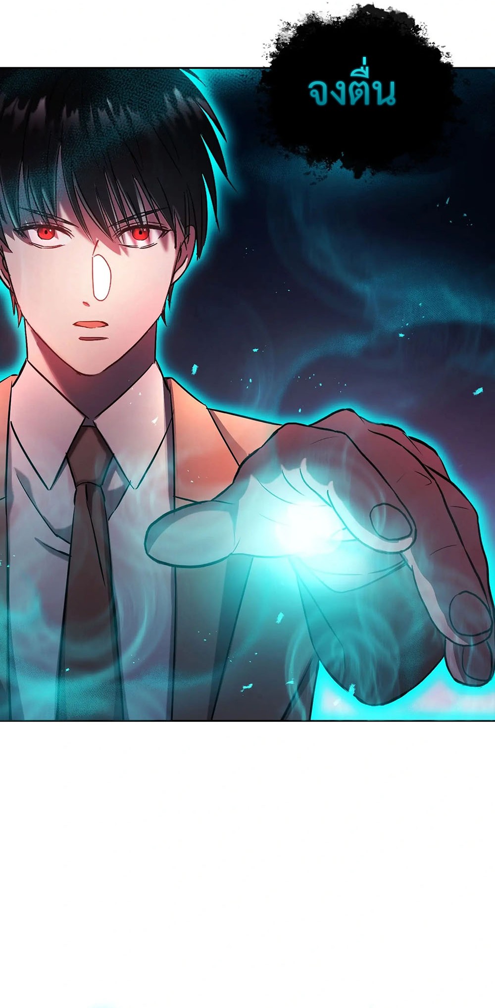 Return of Supreme Necromancer ตอนที่ 4 34