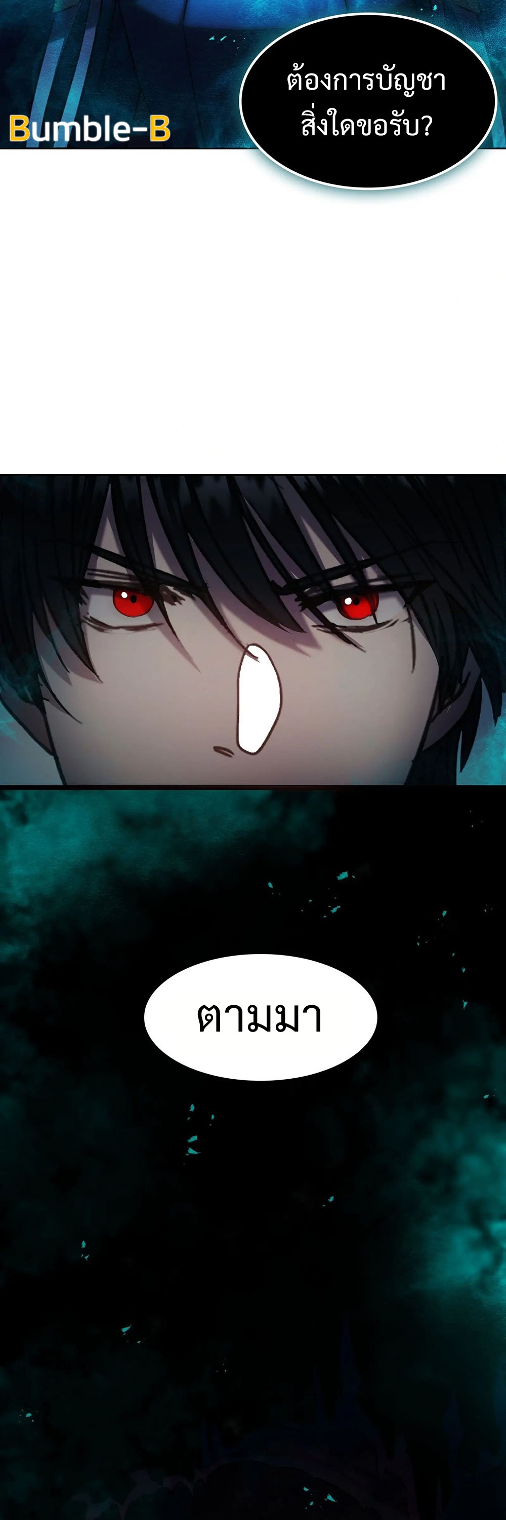 Return of Supreme Necromancer ตอนที่ 4 37