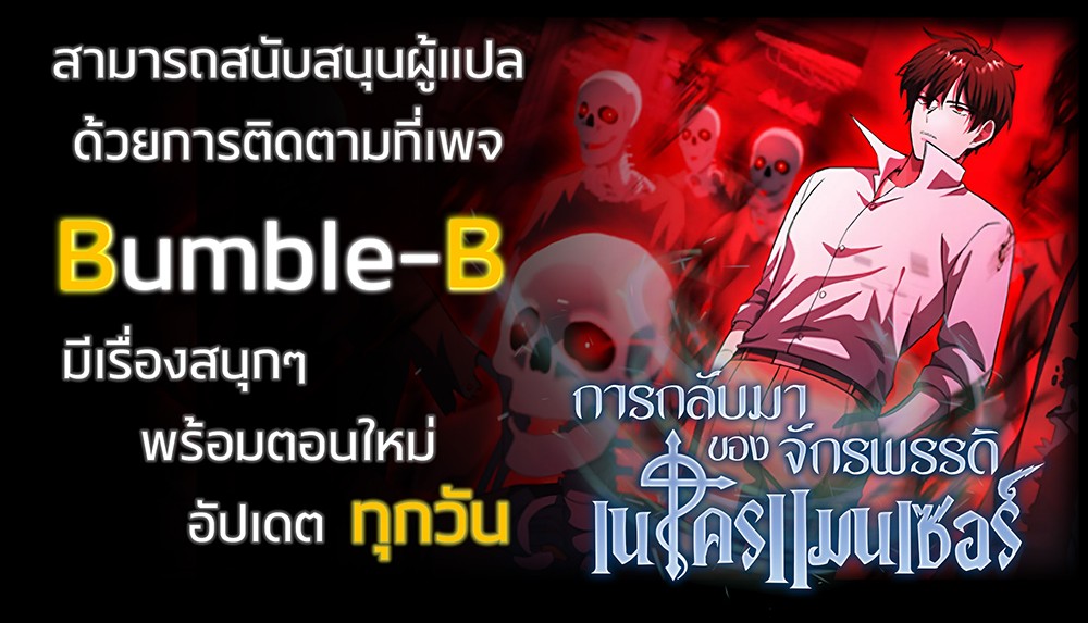 Return of Supreme Necromancer ตอนที่ 4 44