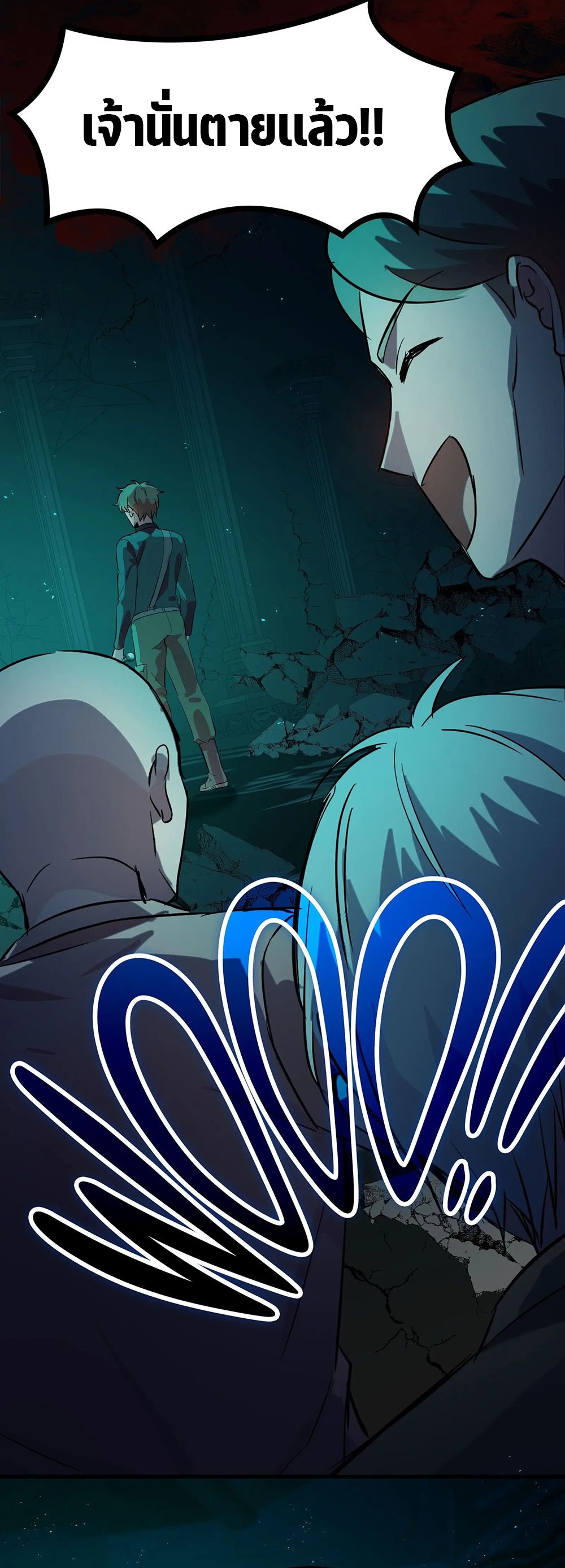 Return of Supreme Necromancer ตอนที่ 5 5