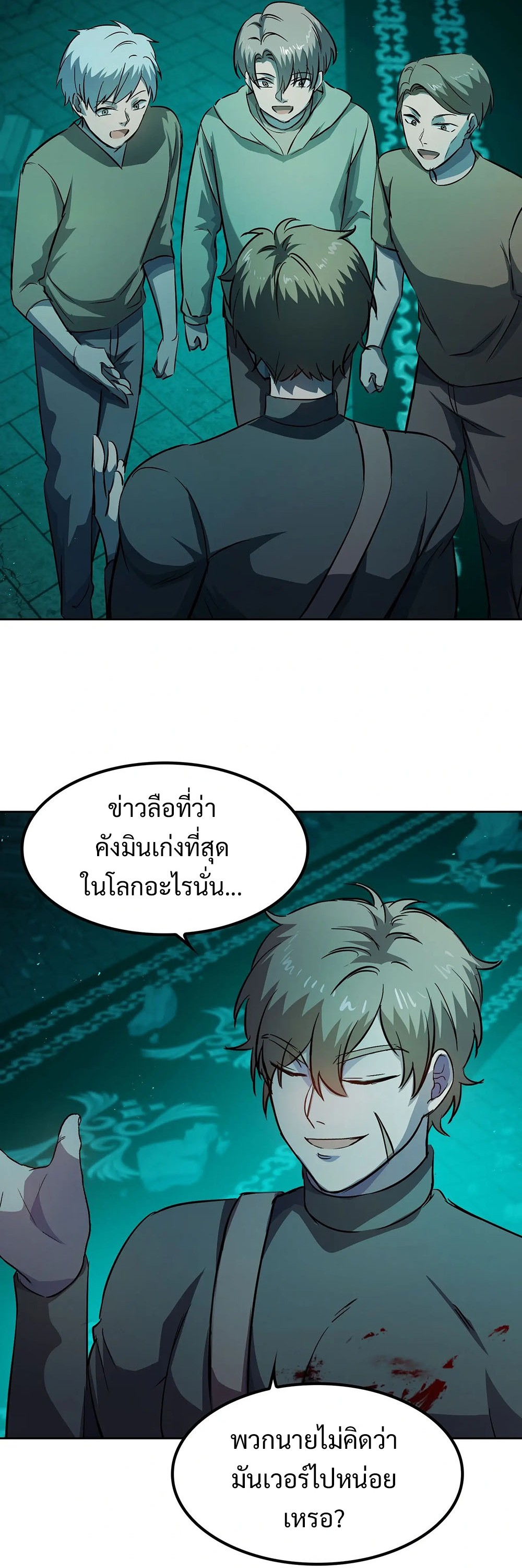 Return of Supreme Necromancer ตอนที่ 5 10