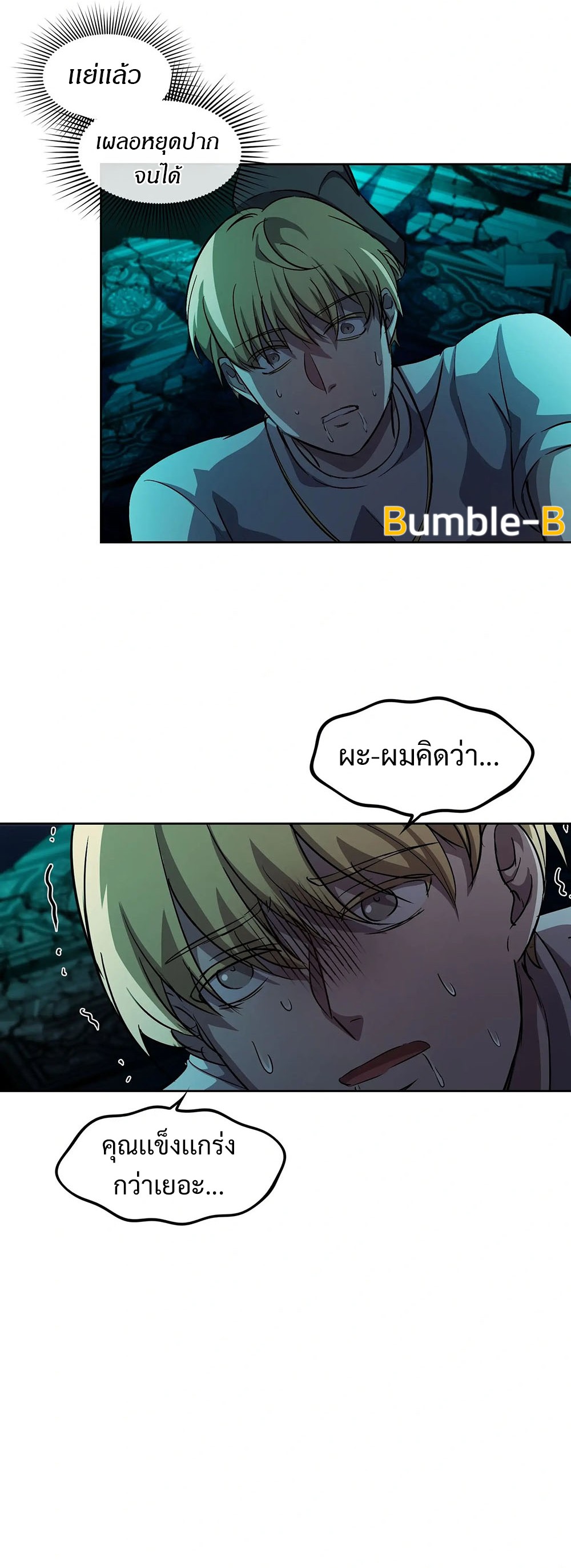 Return of Supreme Necromancer ตอนที่ 5 17