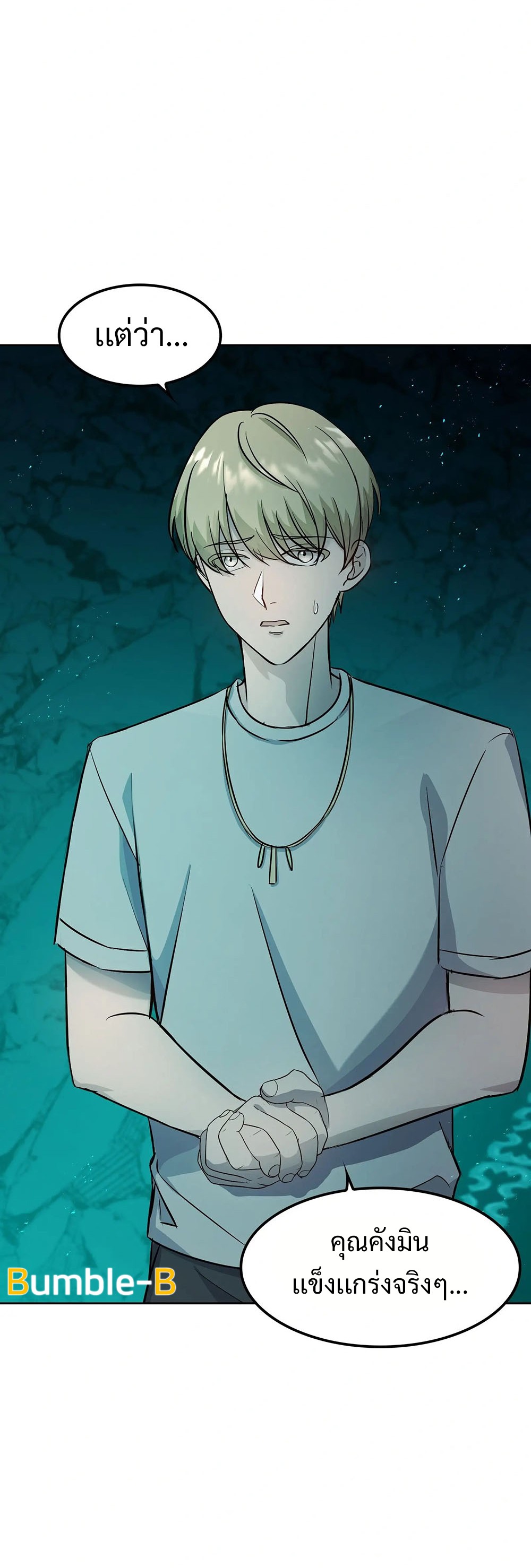 Return of Supreme Necromancer ตอนที่ 5 11